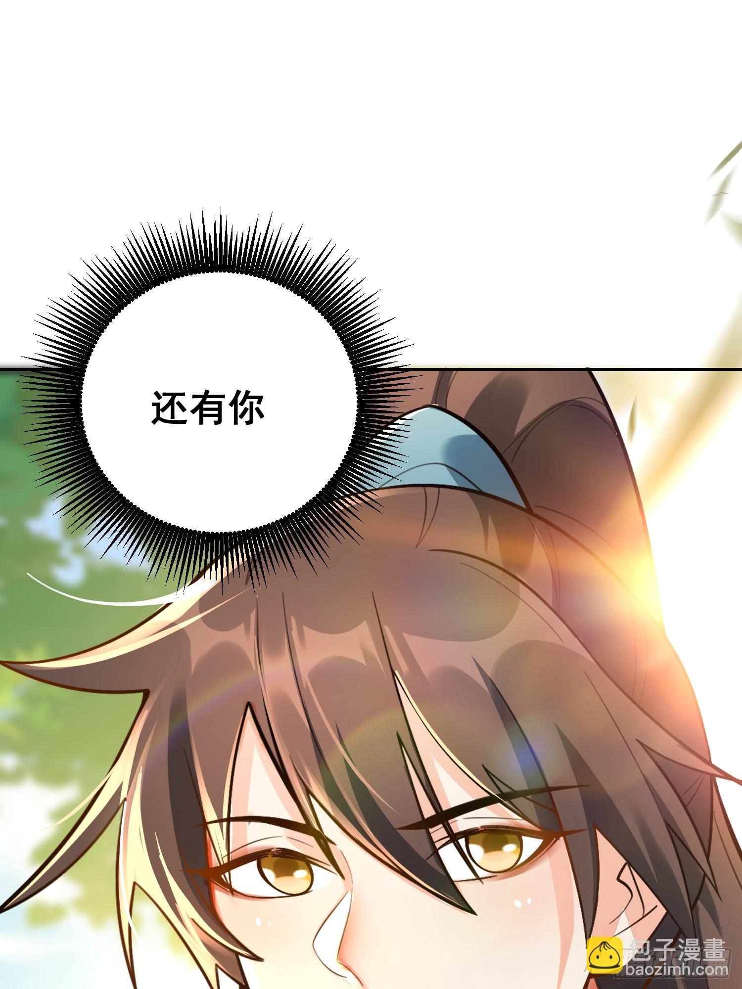 原來我是修仙大佬 - 533話(1/2) - 8