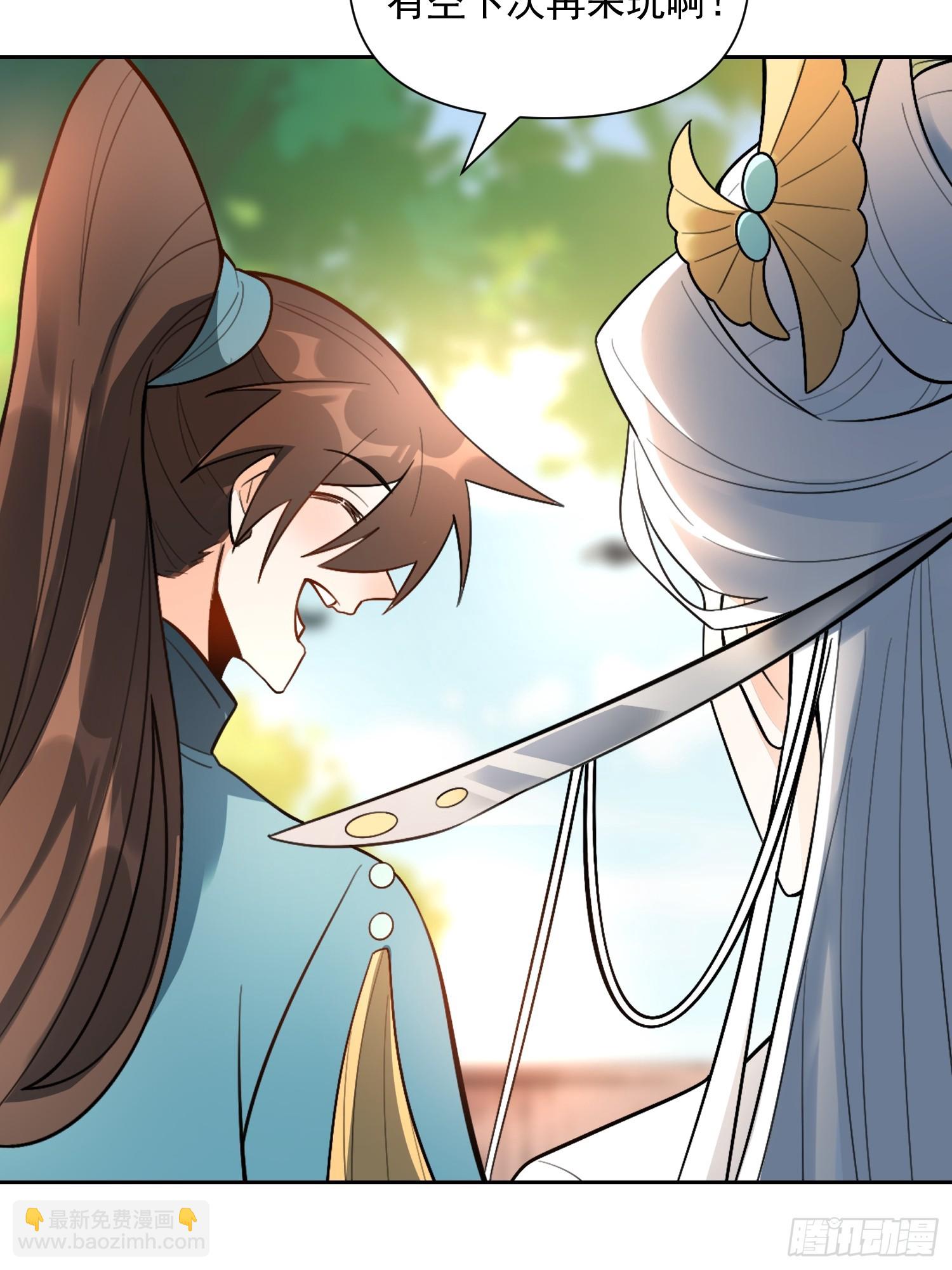 原來我是修仙大佬 - 533話(1/2) - 3