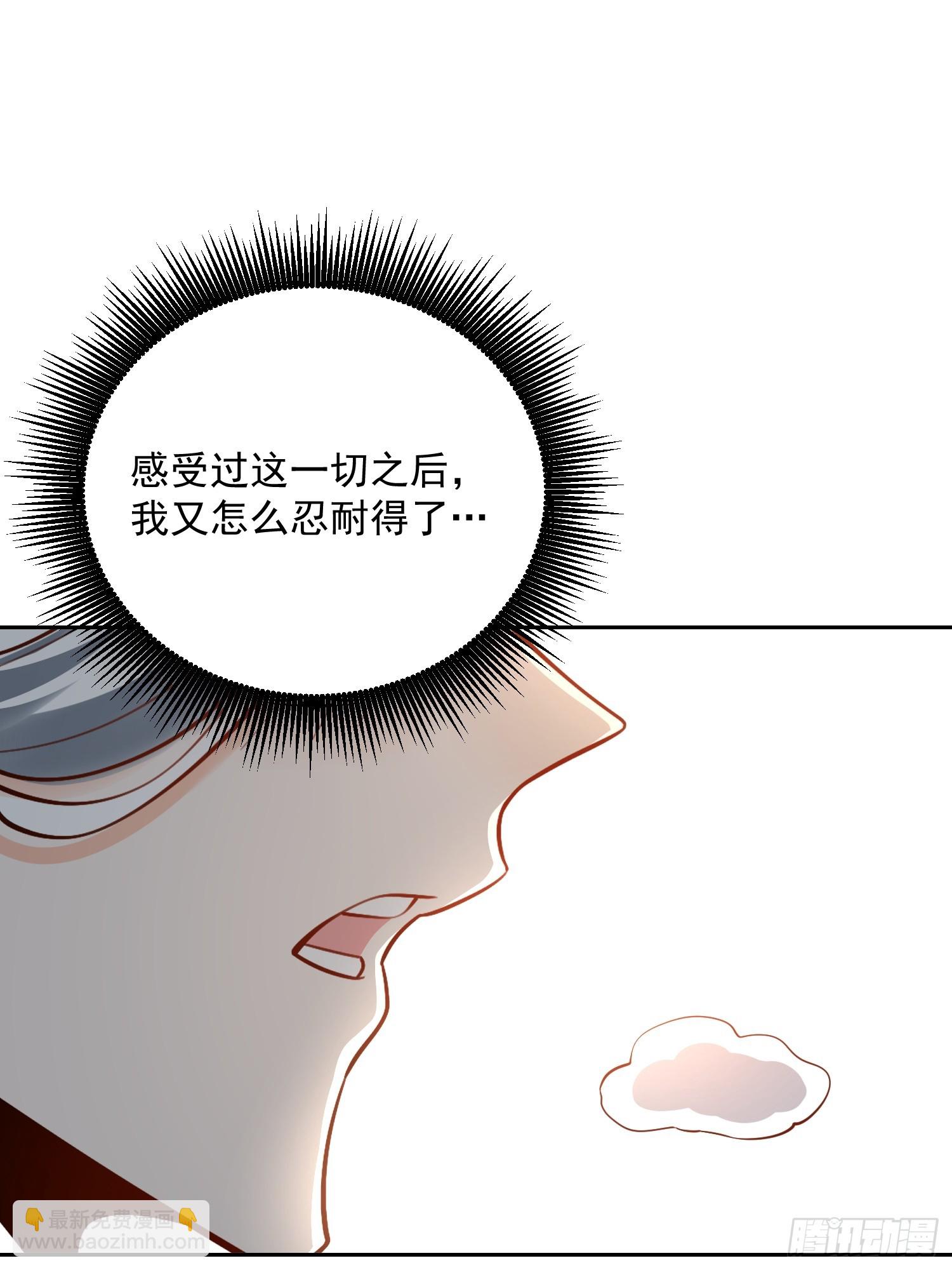 原來我是修仙大佬 - 533話(1/2) - 4