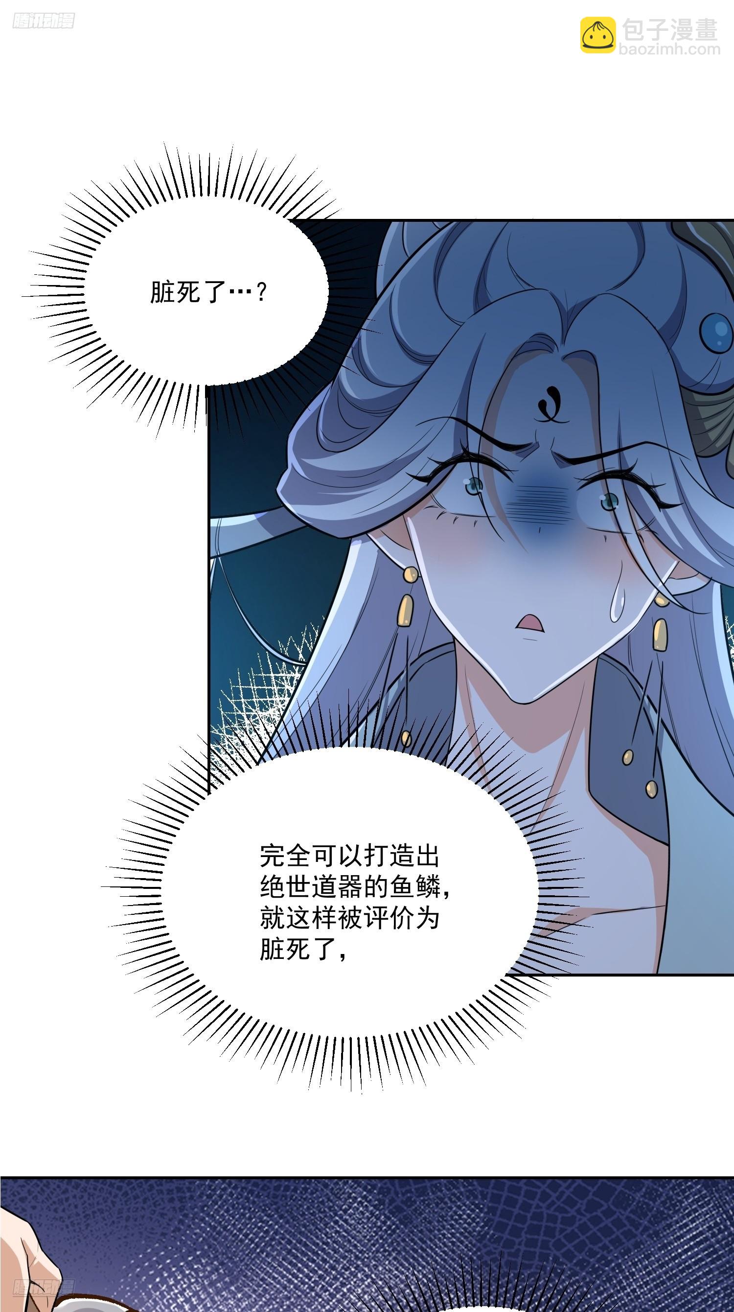 原來我是修仙大佬 - 533話(1/2) - 3