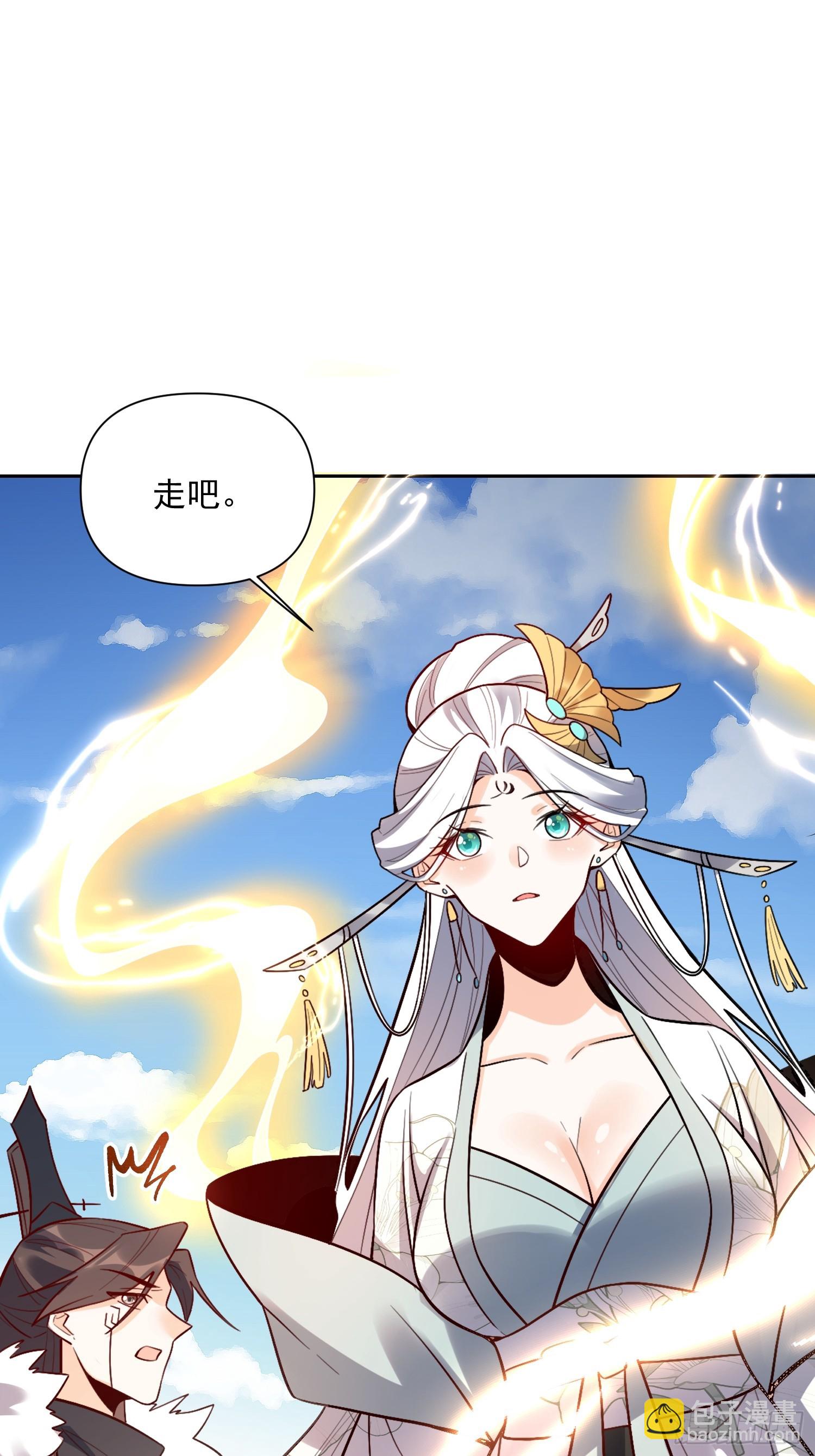 原來我是修仙大佬 - 533話(1/2) - 5