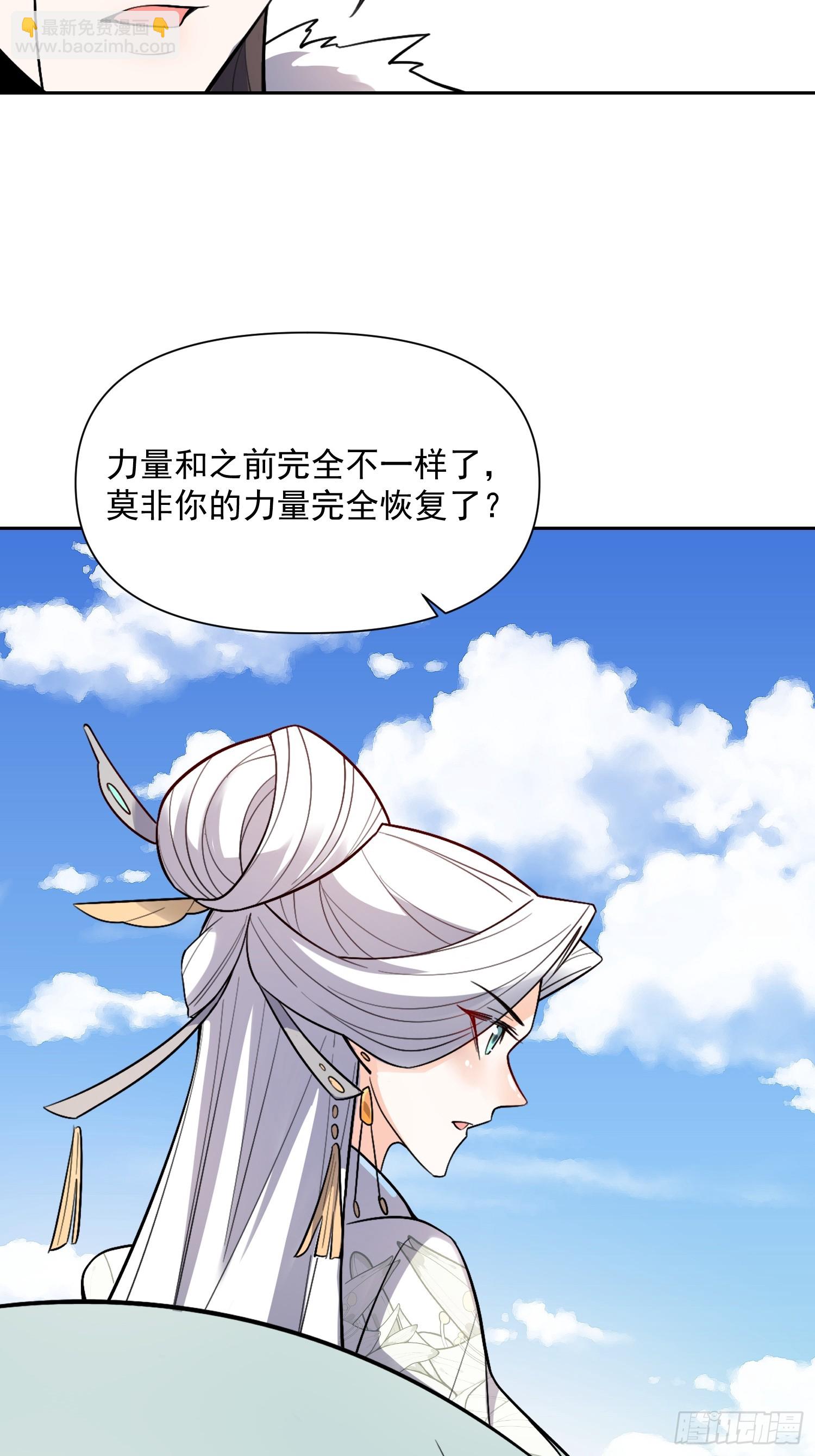 原來我是修仙大佬 - 533話(1/2) - 7