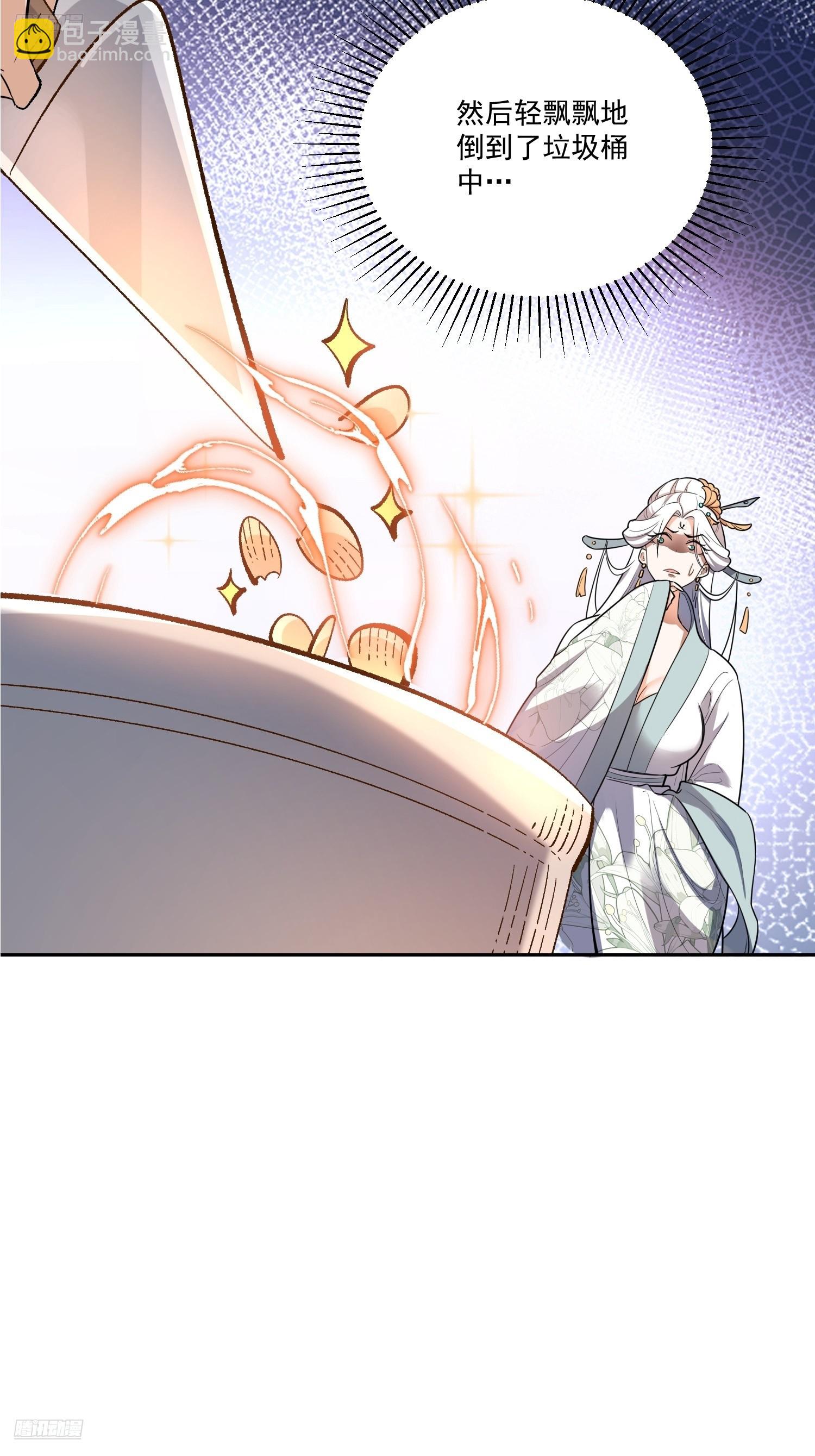 原來我是修仙大佬 - 533話(1/2) - 4