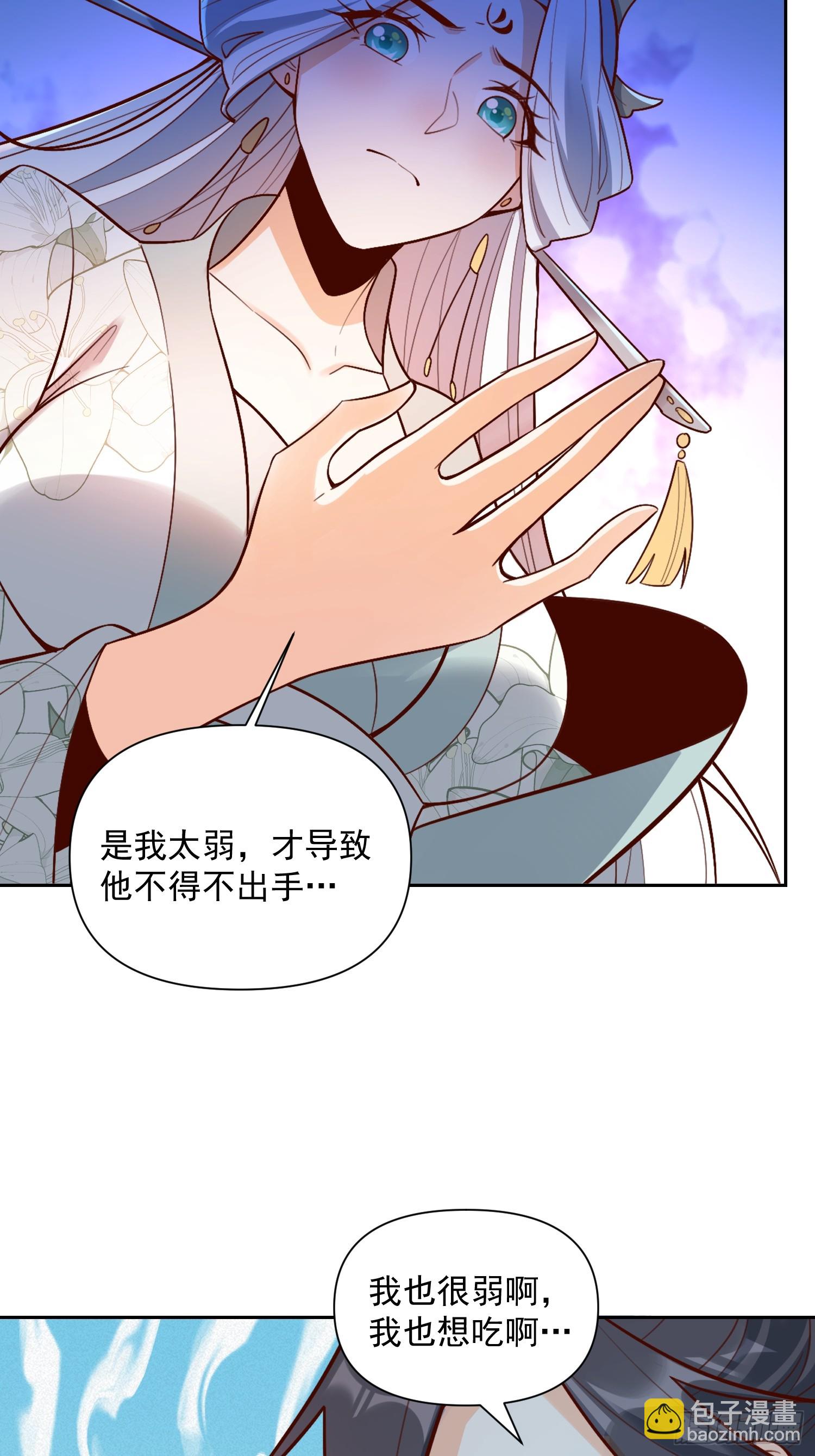 原來我是修仙大佬 - 533話(1/2) - 4