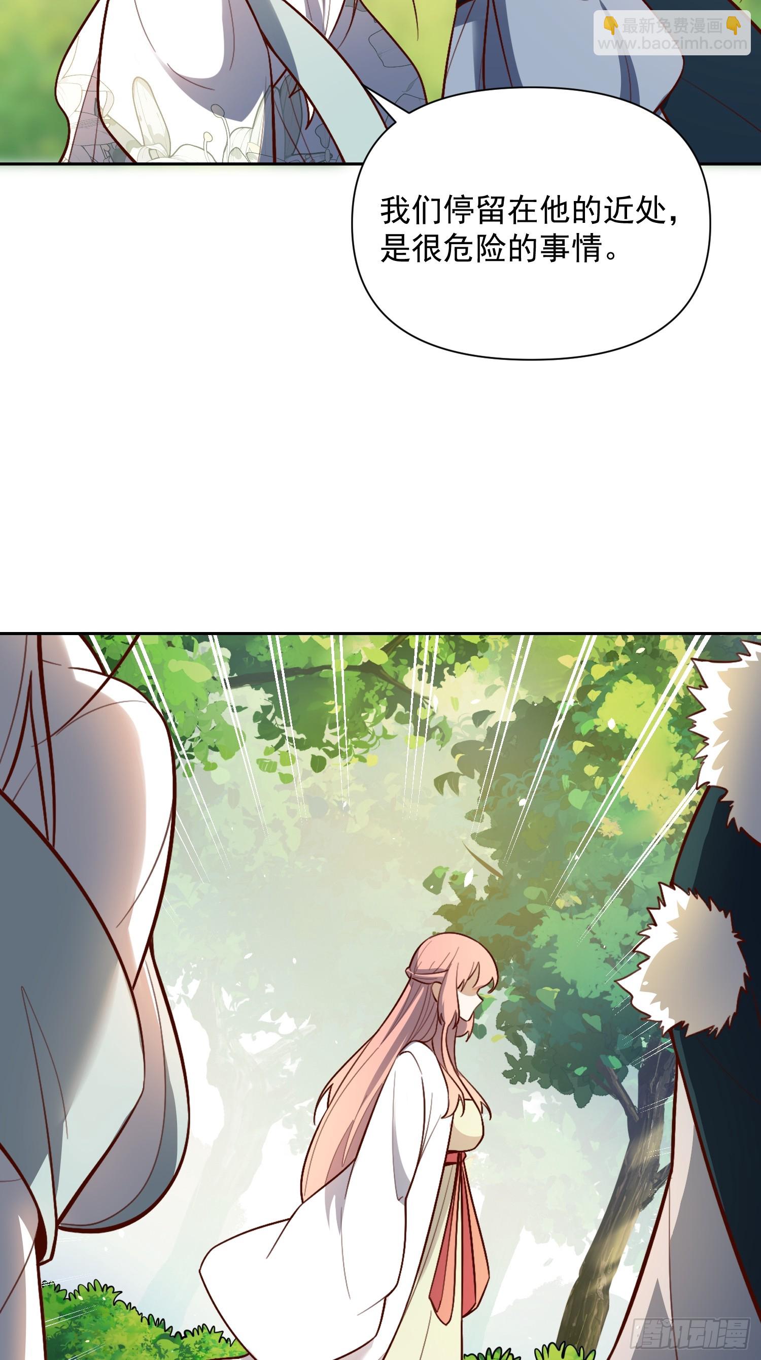 原來我是修仙大佬 - 533話(1/2) - 6