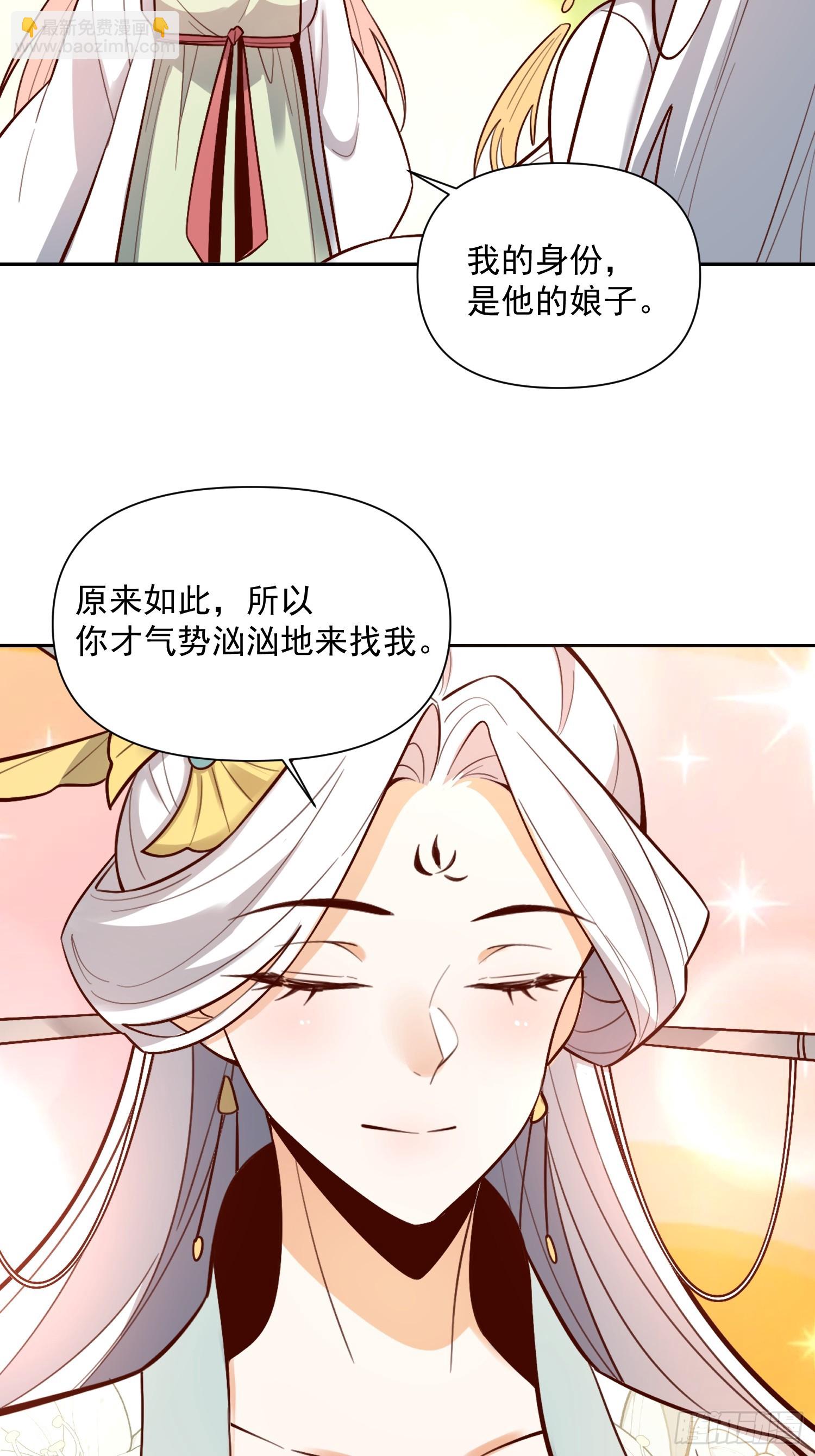 原來我是修仙大佬 - 533話(1/2) - 1