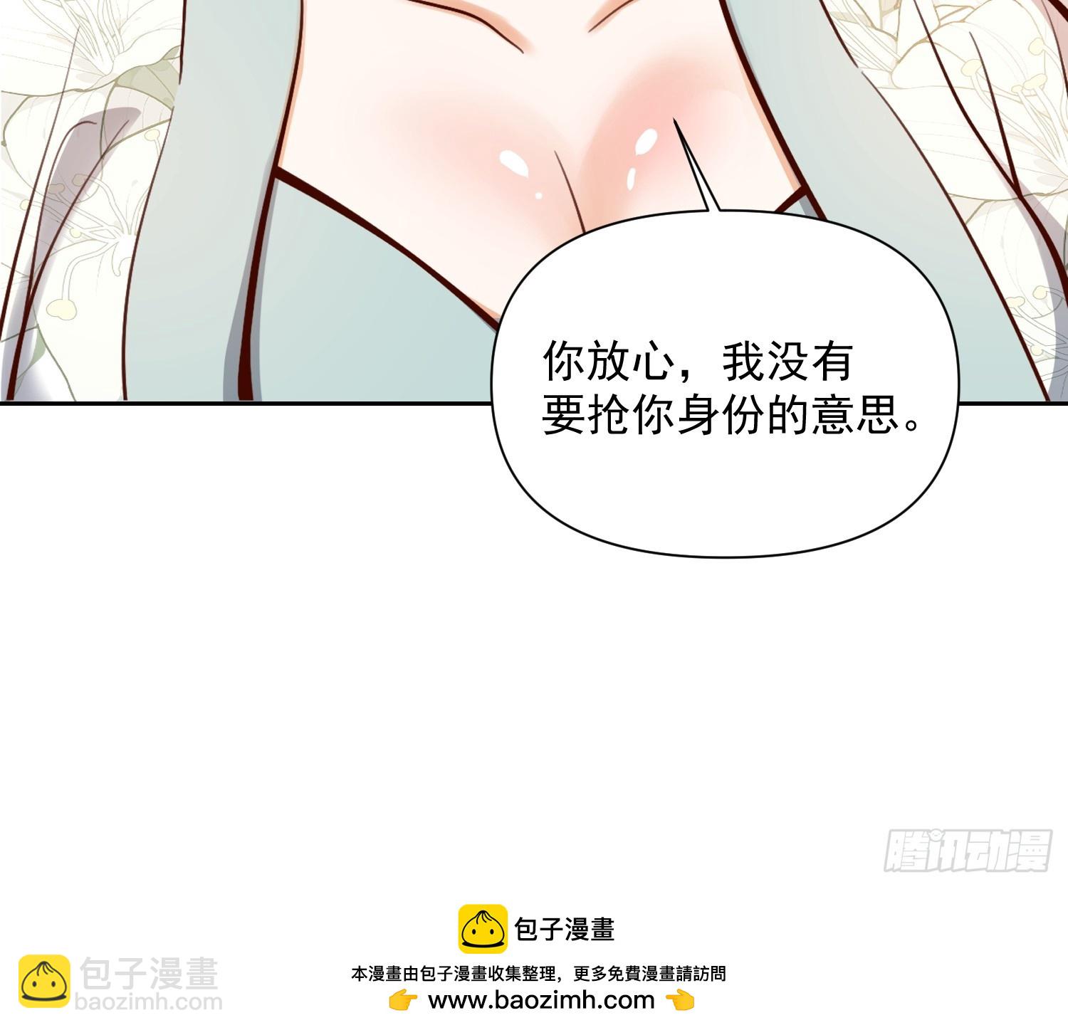 原來我是修仙大佬 - 533話(1/2) - 2