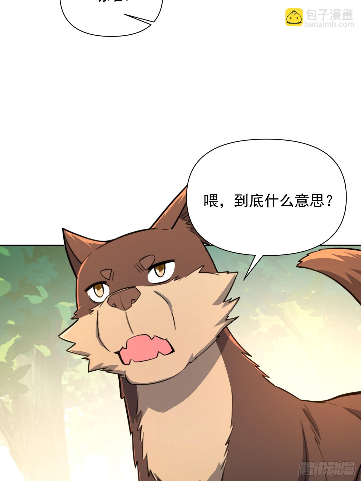 原來我是修仙大佬 - 533話(2/2) - 3