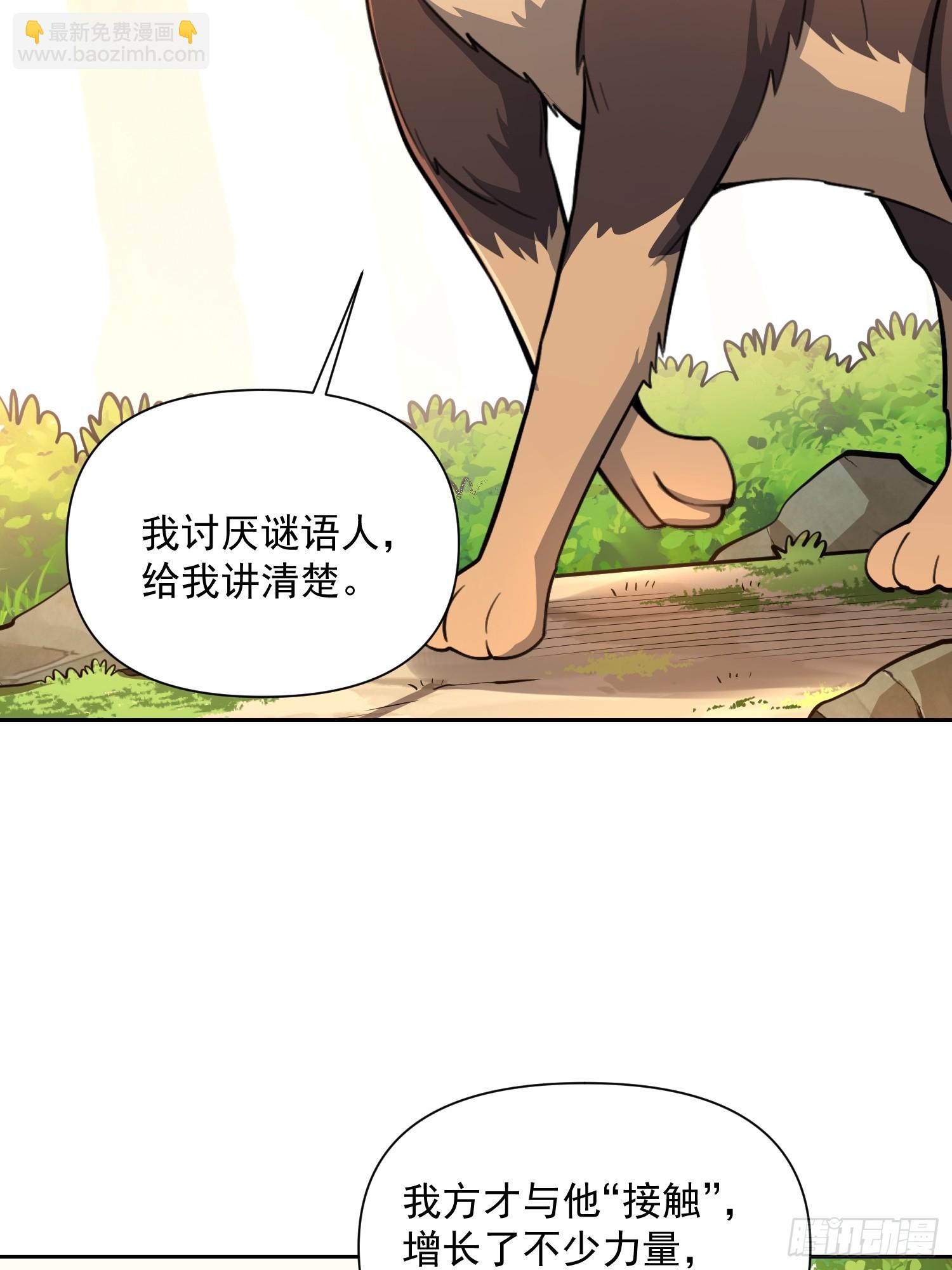 原來我是修仙大佬 - 533話(2/2) - 1