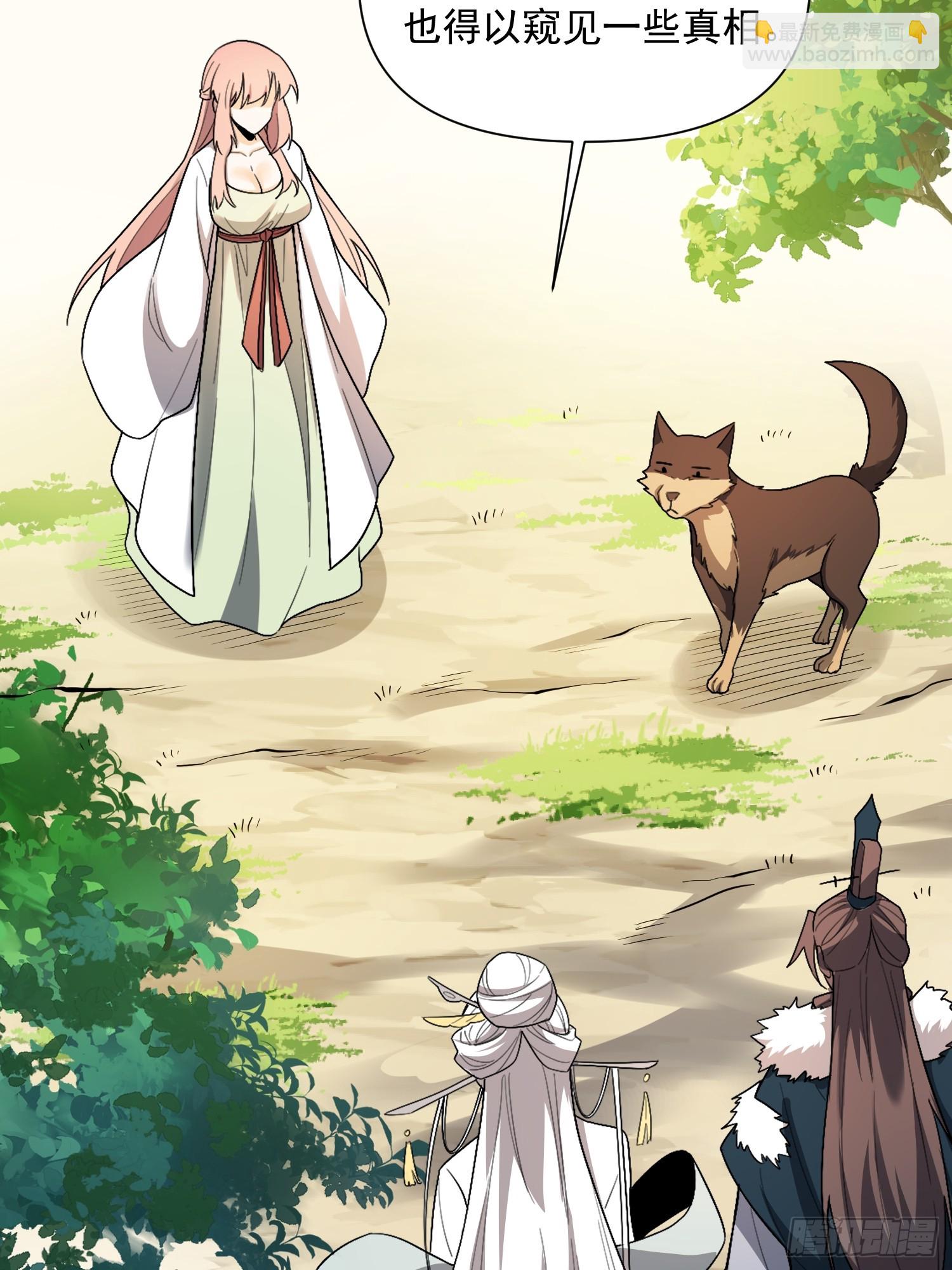 原來我是修仙大佬 - 533話(2/2) - 2