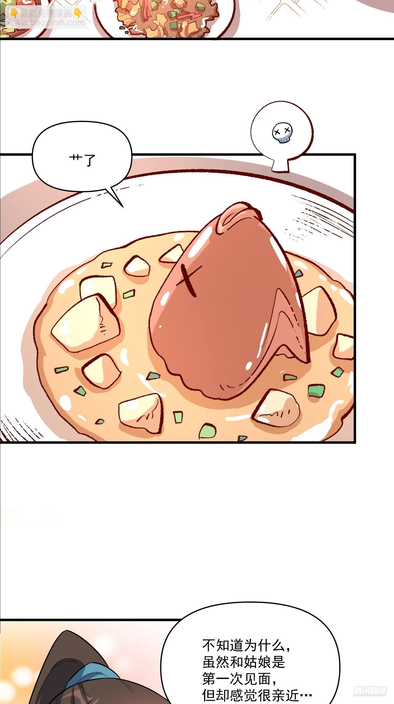 原來我是修仙大佬 - 533話(1/2) - 7