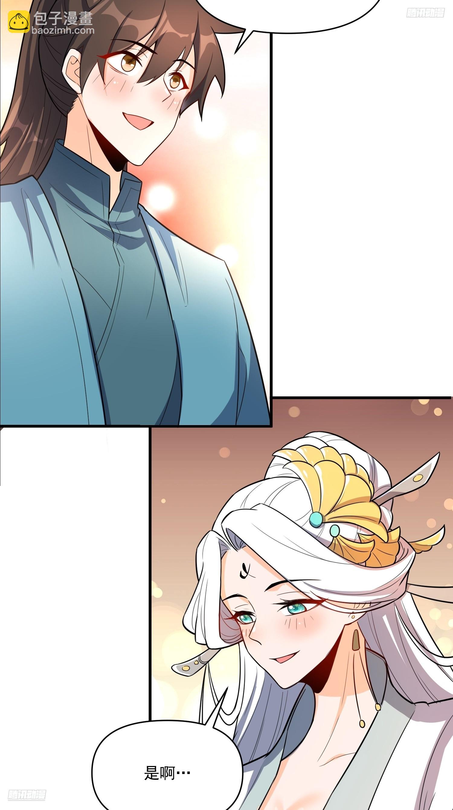 原來我是修仙大佬 - 533話(1/2) - 8