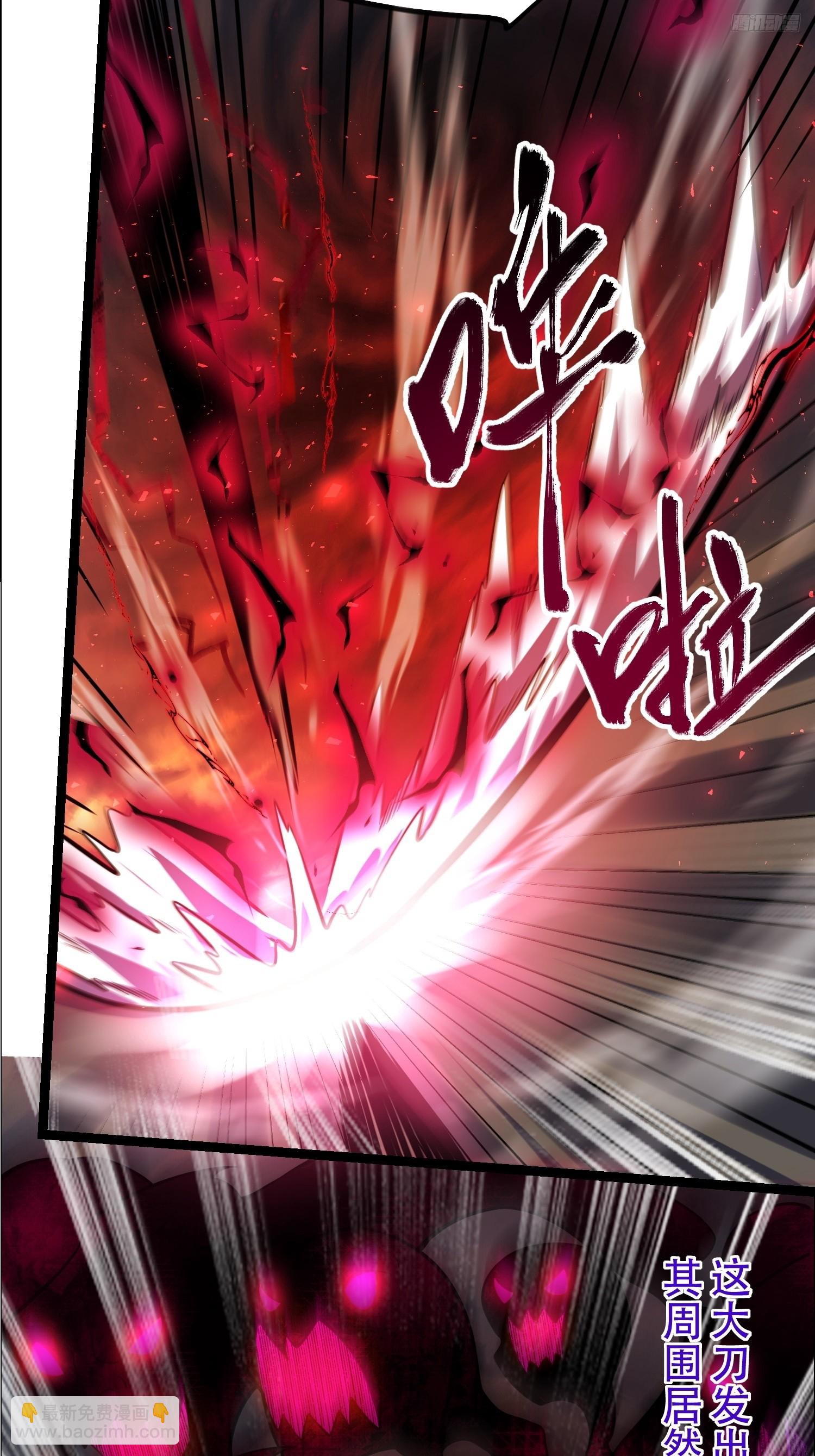 原來我是修仙大佬 - 535話(1/2) - 2