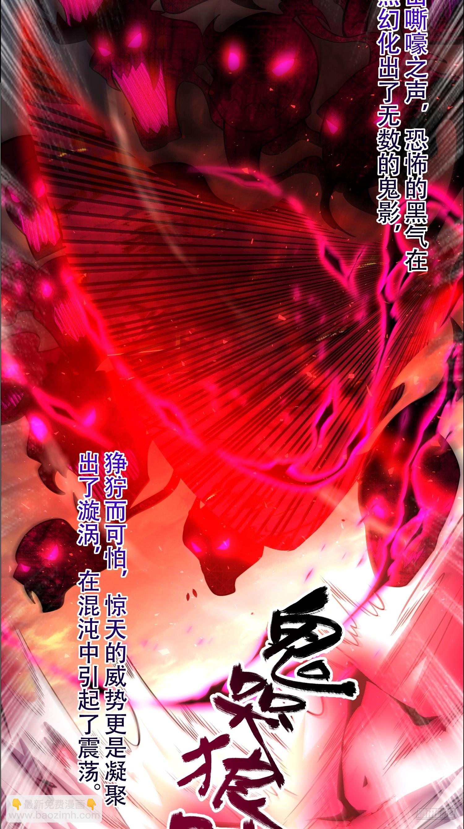 原來我是修仙大佬 - 535話(1/2) - 3