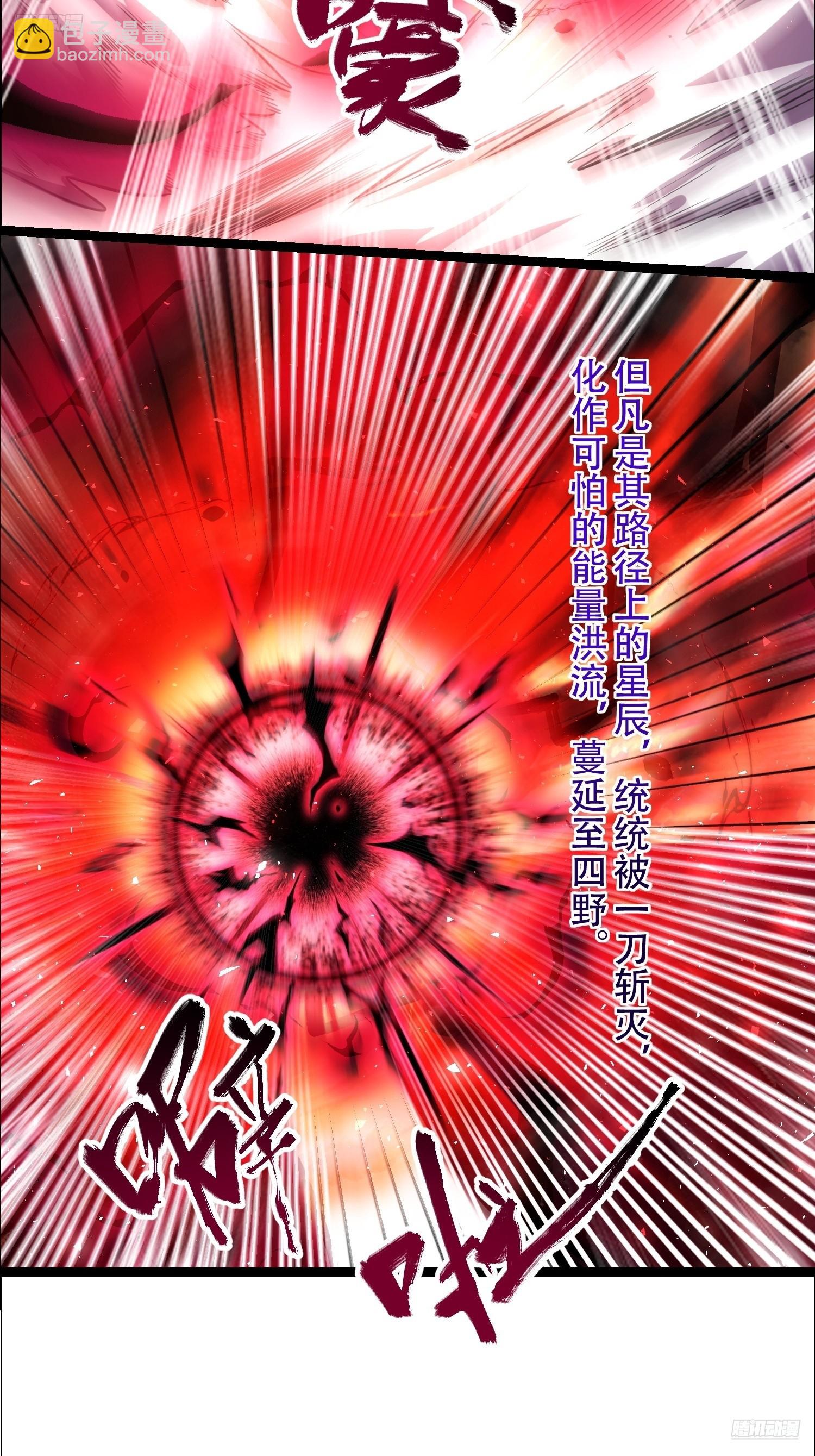 原來我是修仙大佬 - 535話(1/2) - 4