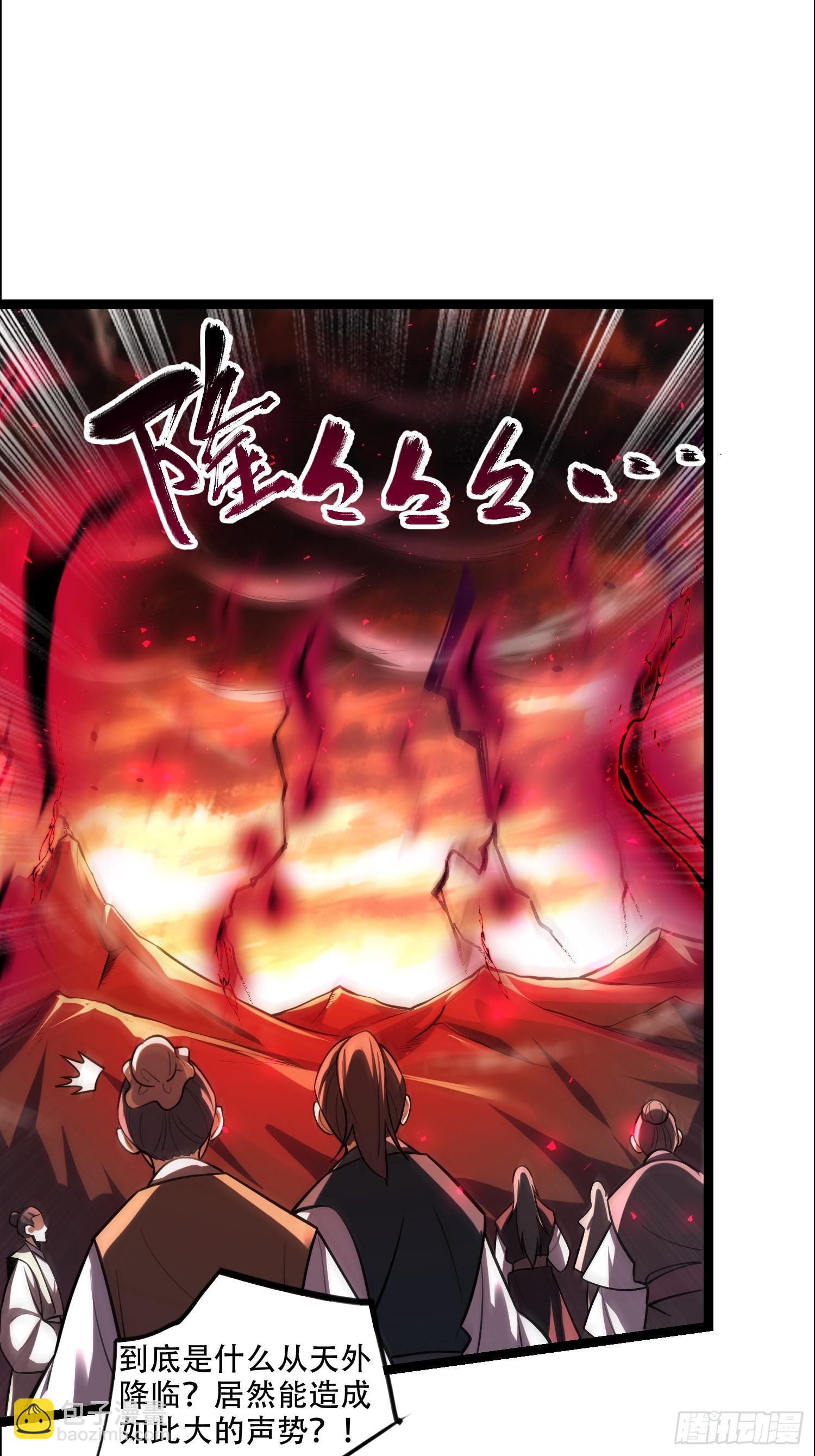 原來我是修仙大佬 - 535話(1/2) - 5