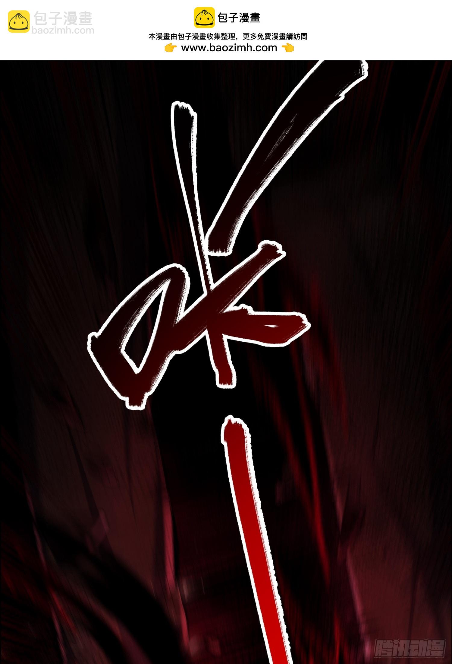 原來我是修仙大佬 - 535話(1/2) - 7