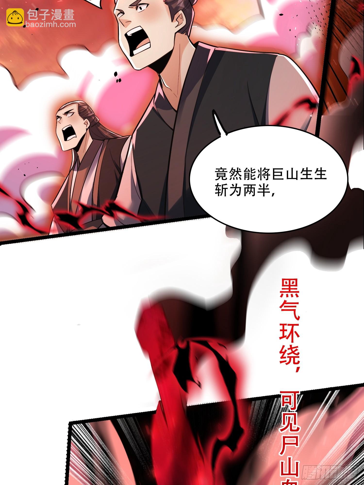 原來我是修仙大佬 - 535話(1/2) - 1