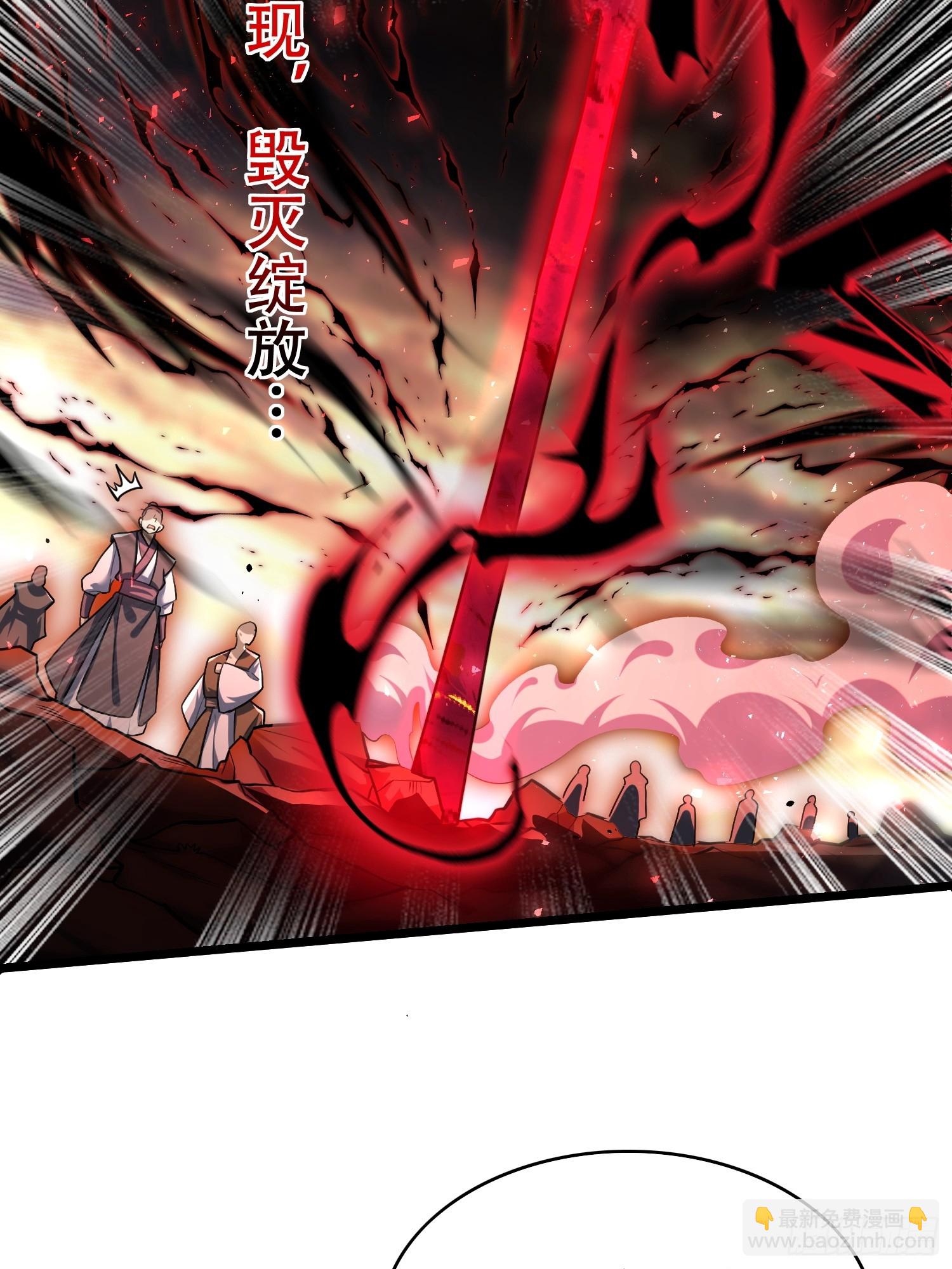 原來我是修仙大佬 - 535話(1/2) - 3