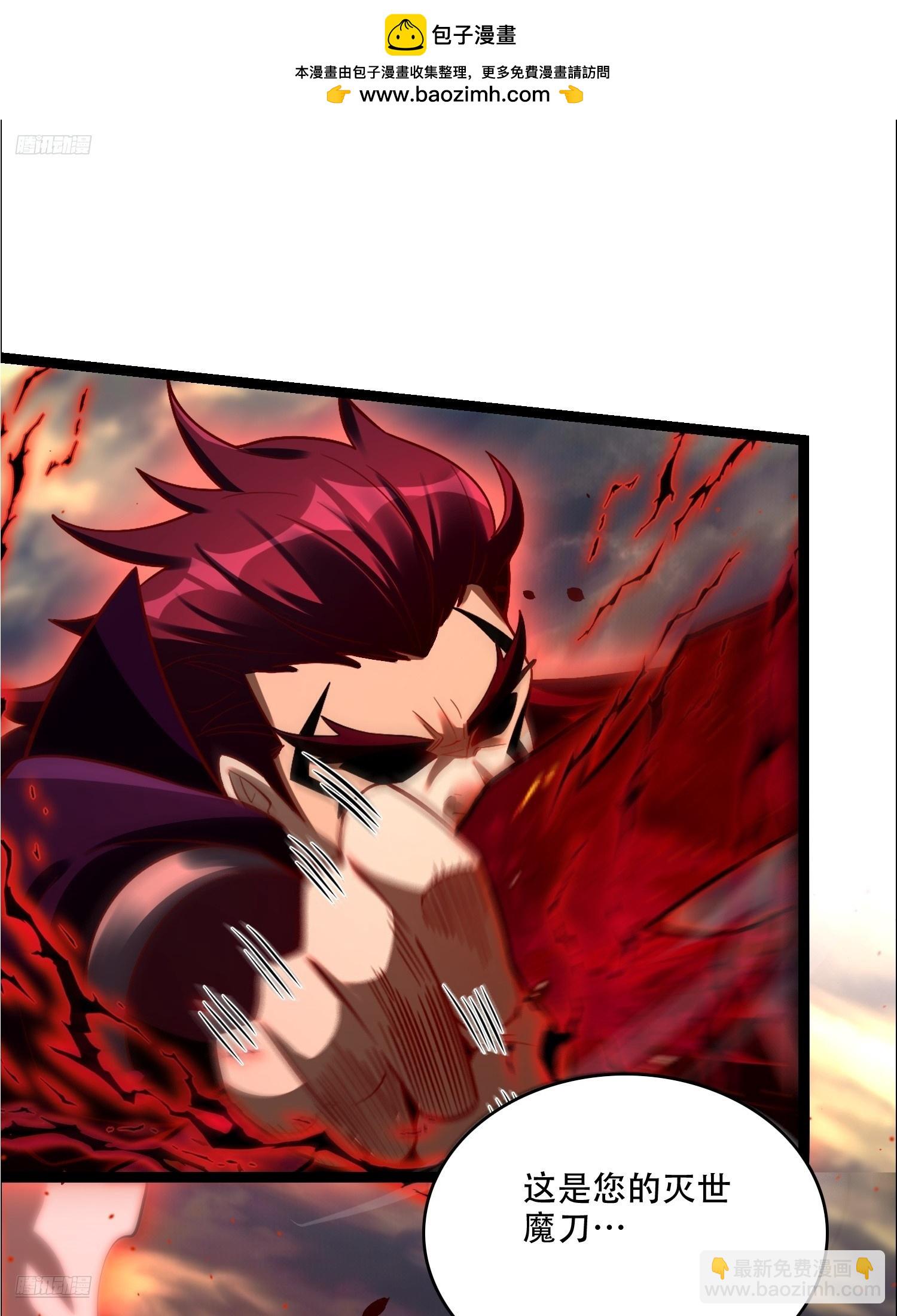 原來我是修仙大佬 - 535話(1/2) - 2