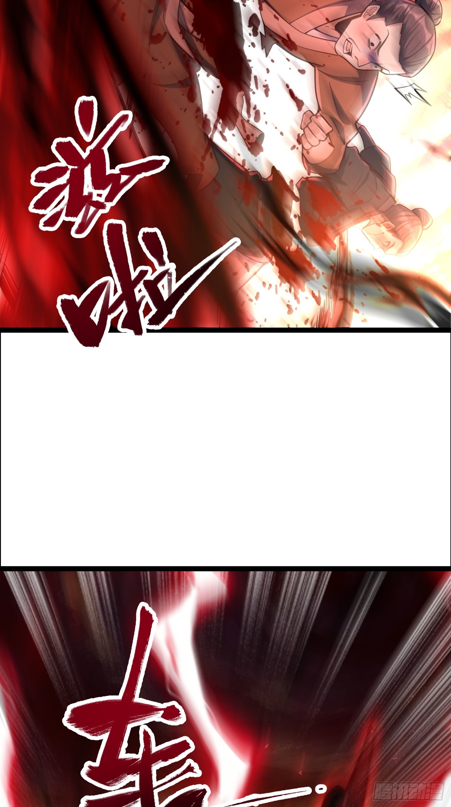 原來我是修仙大佬 - 535話(1/2) - 7