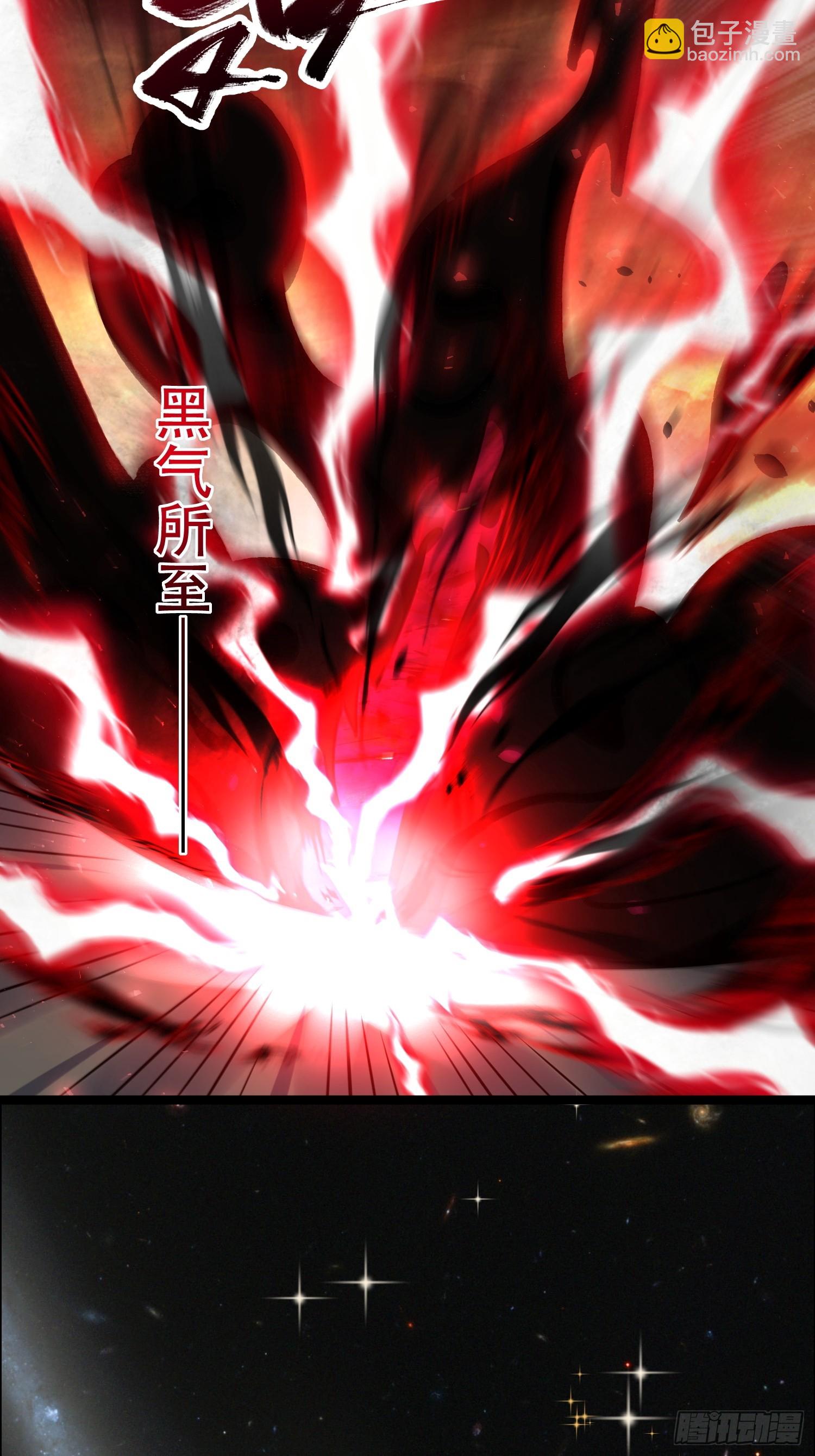 原來我是修仙大佬 - 535話(1/2) - 8