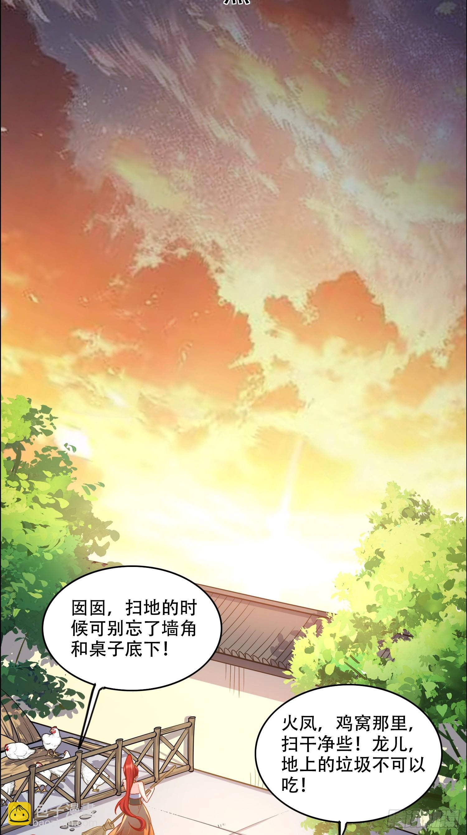 原來我是修仙大佬 - 535話(1/2) - 2