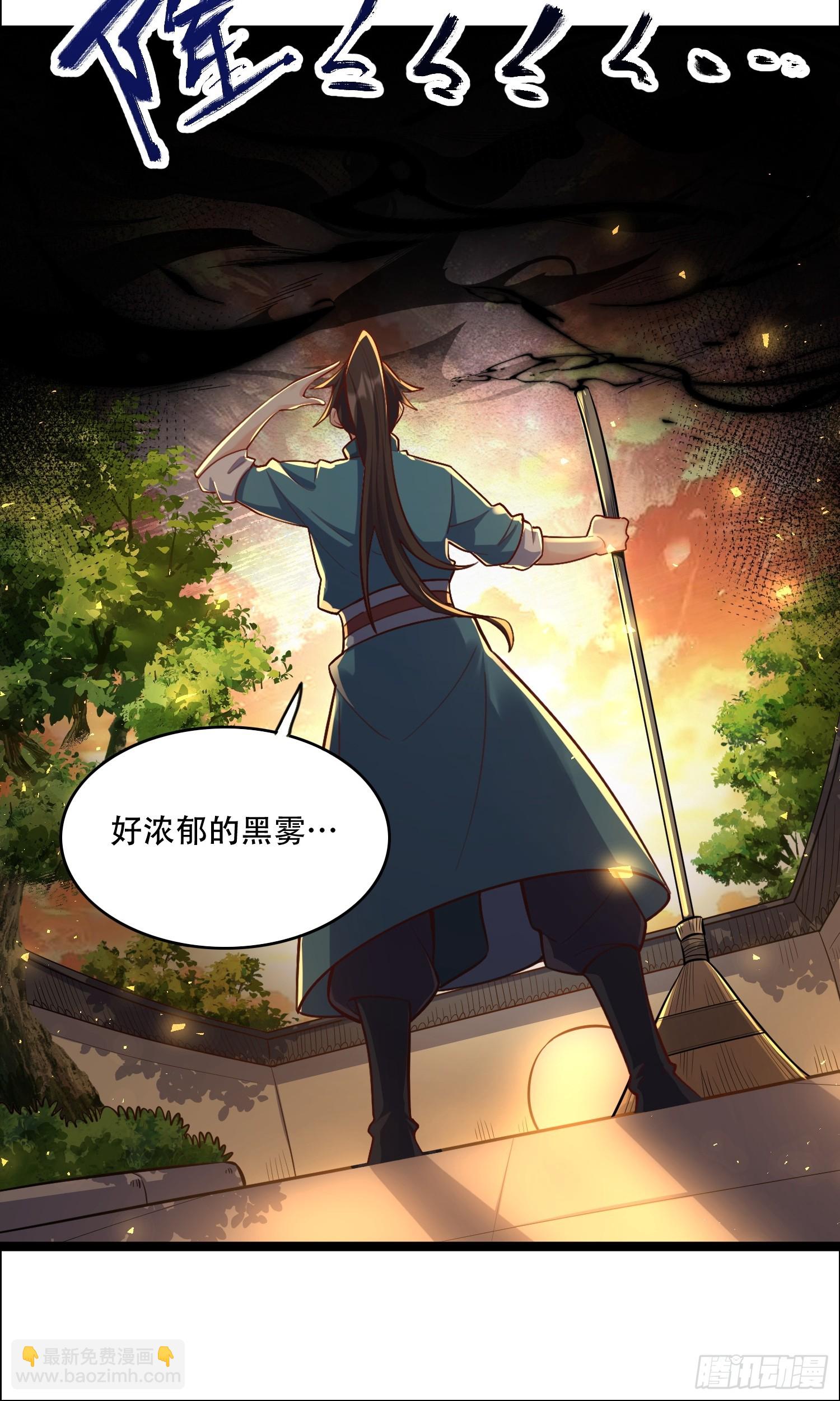 原來我是修仙大佬 - 535話(1/2) - 4