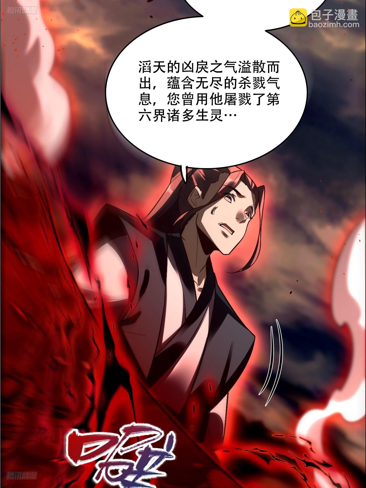 原來我是修仙大佬 - 535話(1/2) - 3