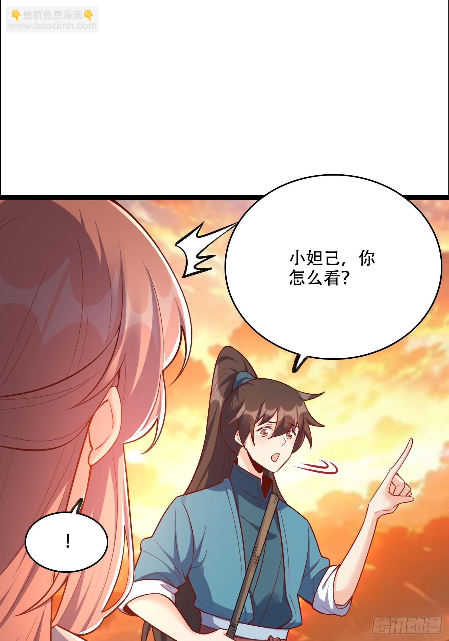 原來我是修仙大佬 - 535話(1/2) - 6