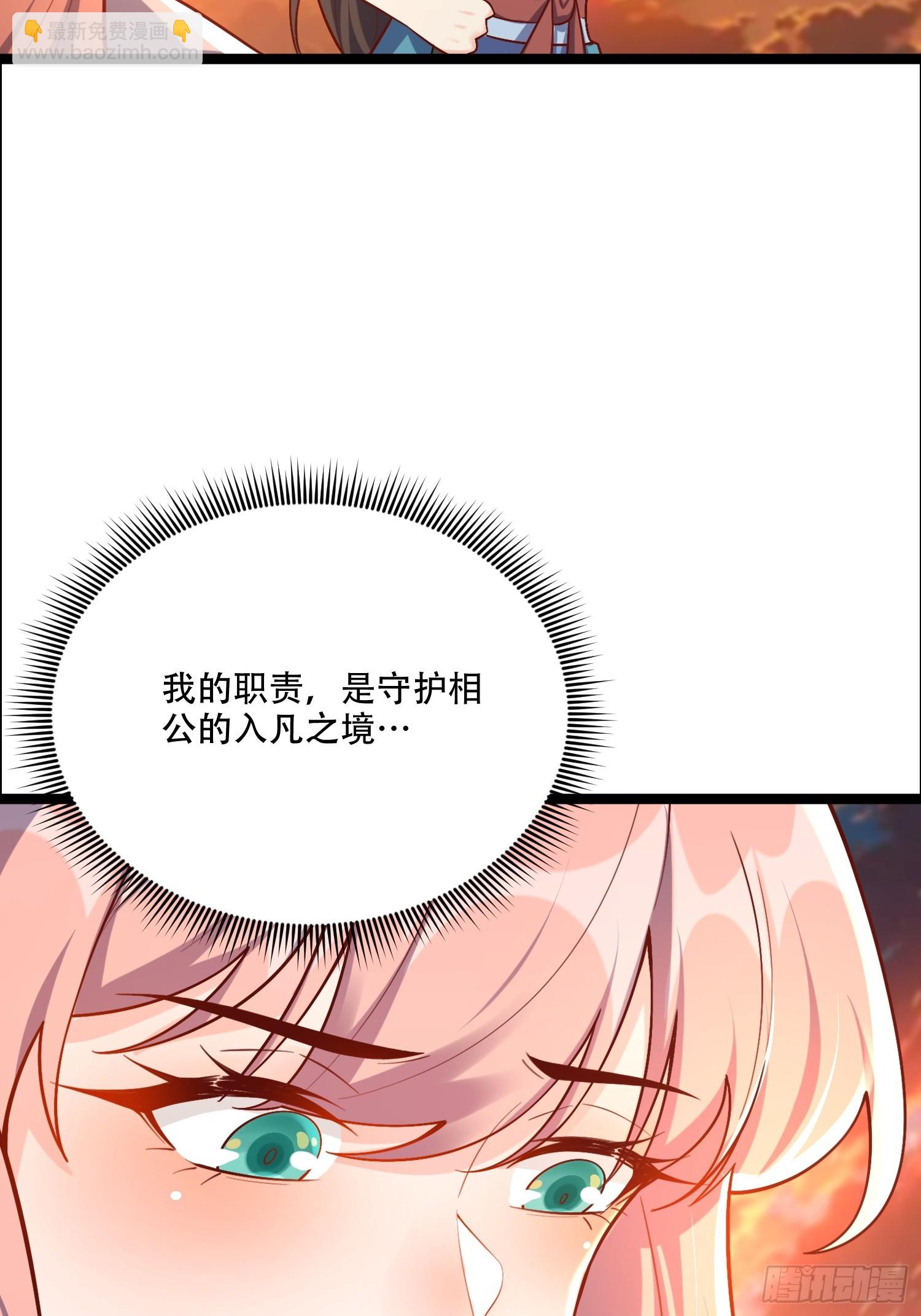 原來我是修仙大佬 - 535話(1/2) - 7