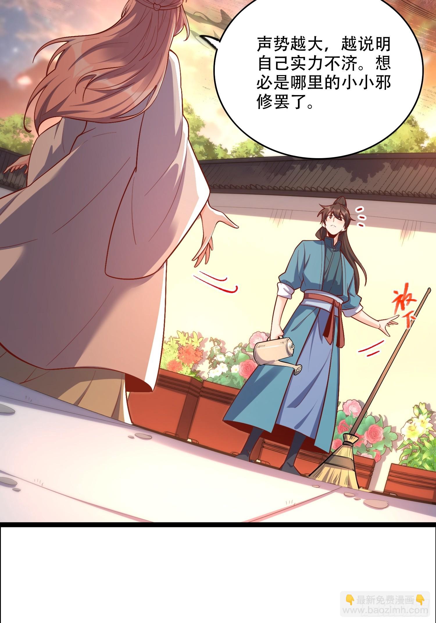 原來我是修仙大佬 - 535話(1/2) - 1