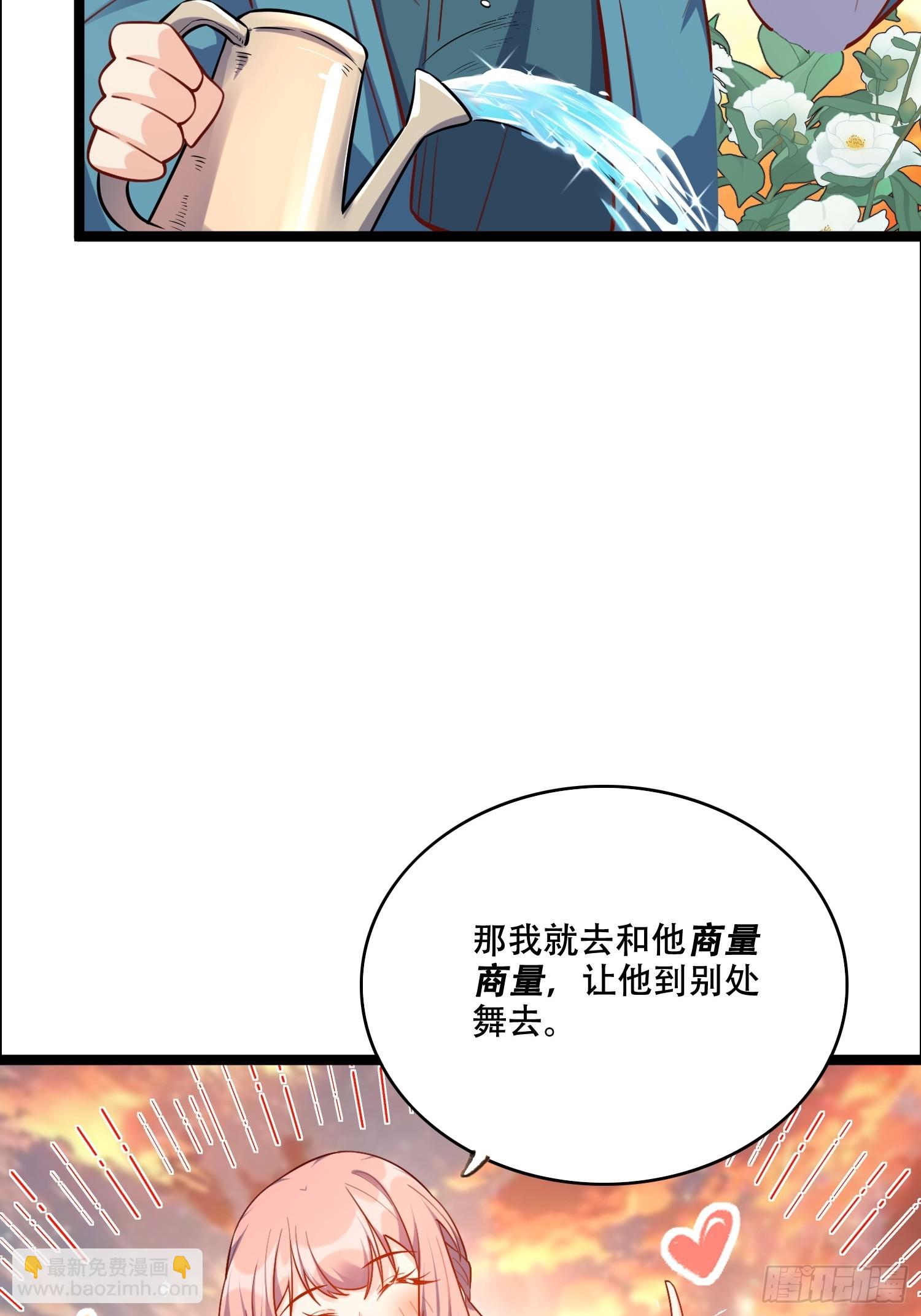 原來我是修仙大佬 - 535話(1/2) - 3