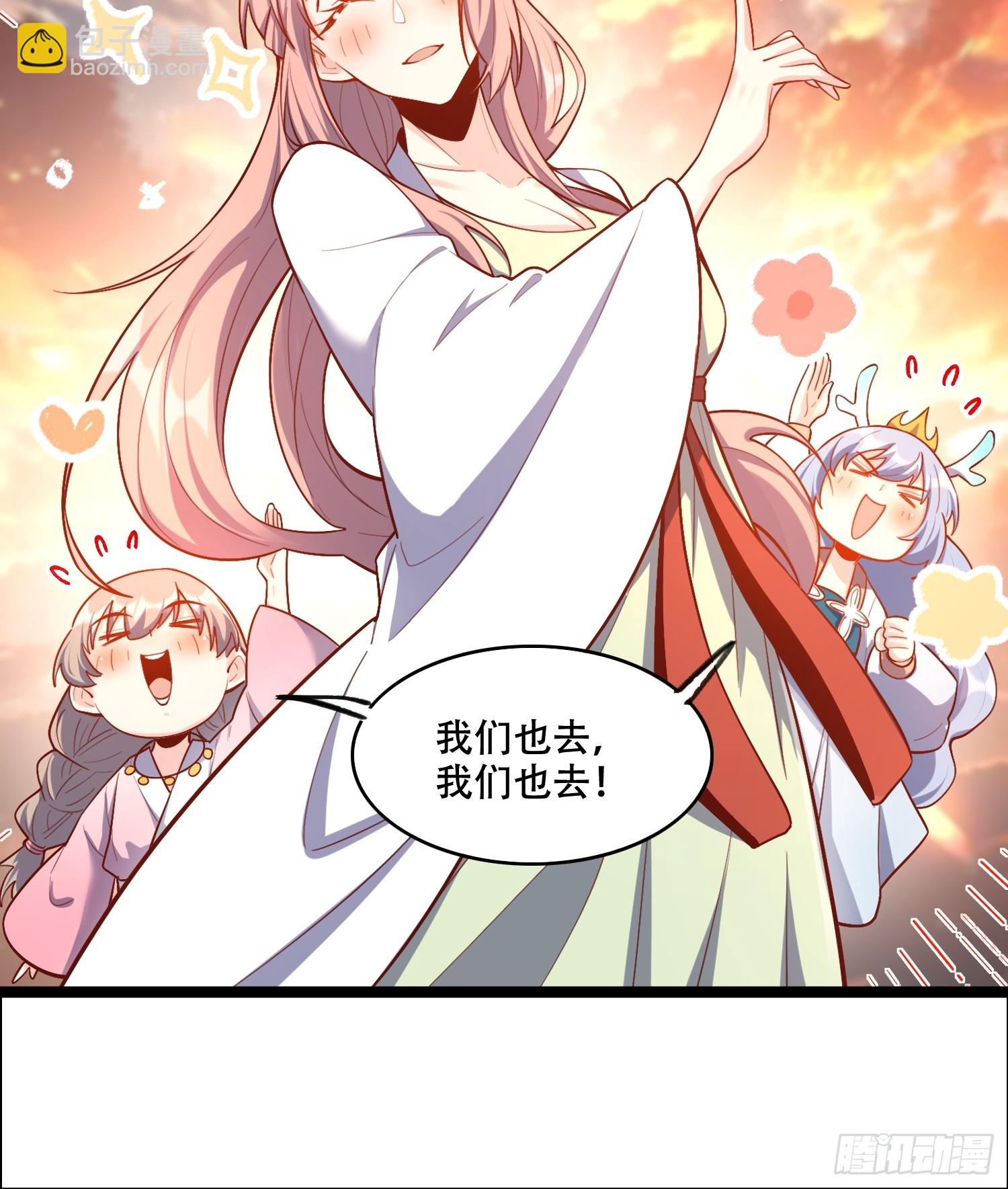 原來我是修仙大佬 - 535話(1/2) - 4