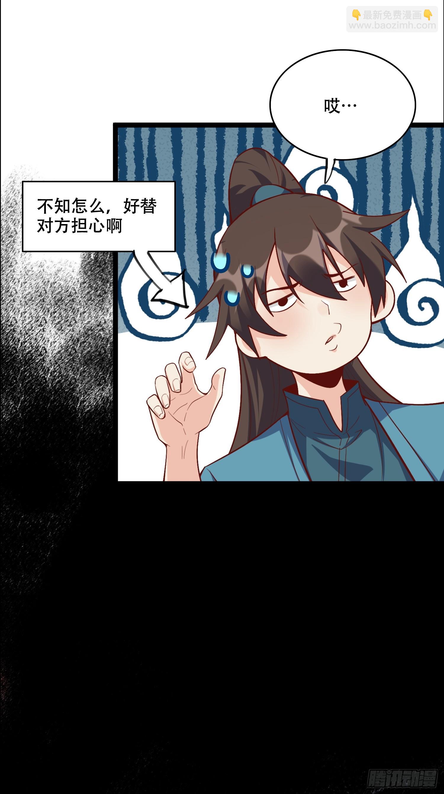 原來我是修仙大佬 - 535話(1/2) - 6