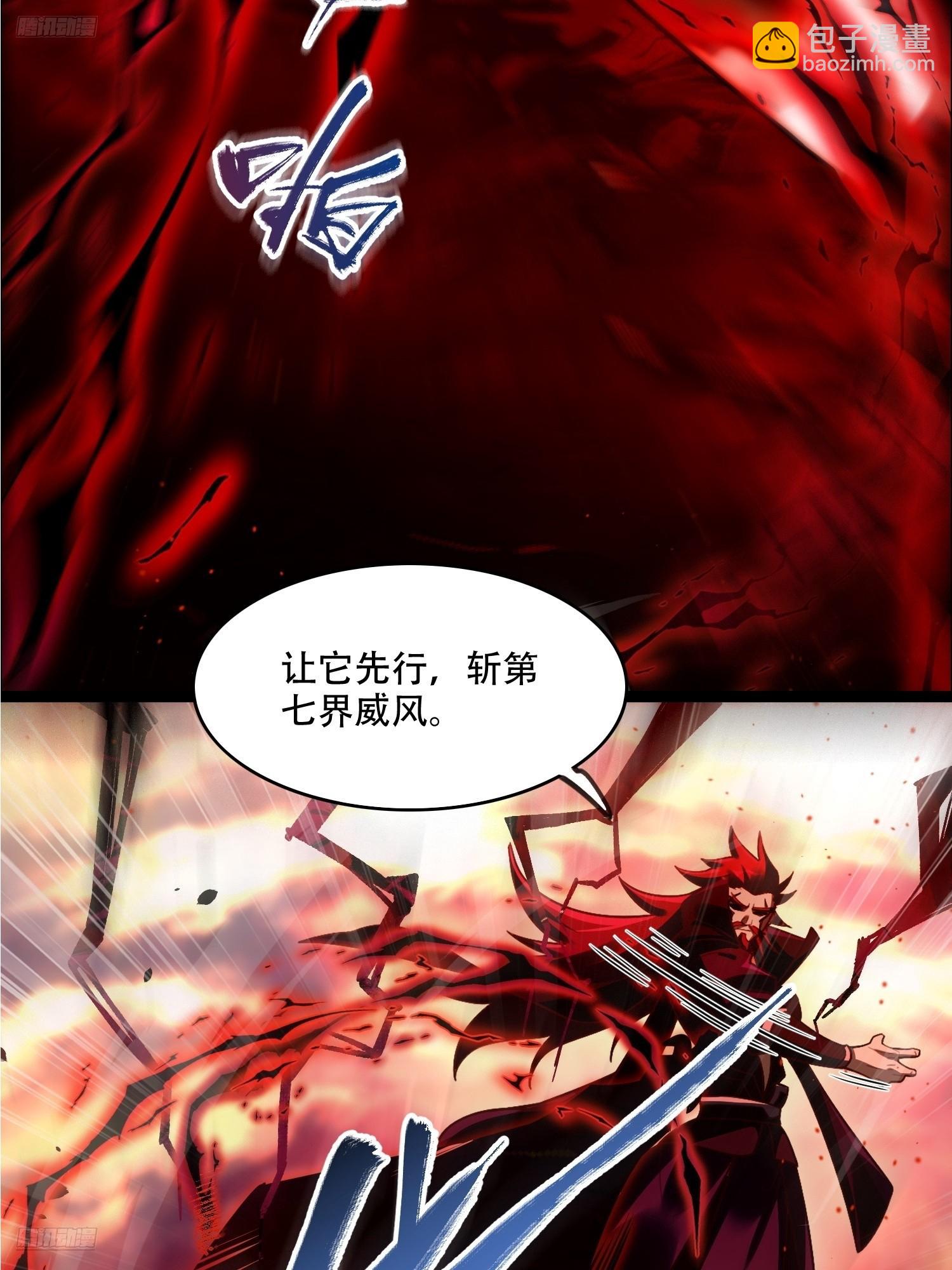 原來我是修仙大佬 - 535話(1/2) - 4