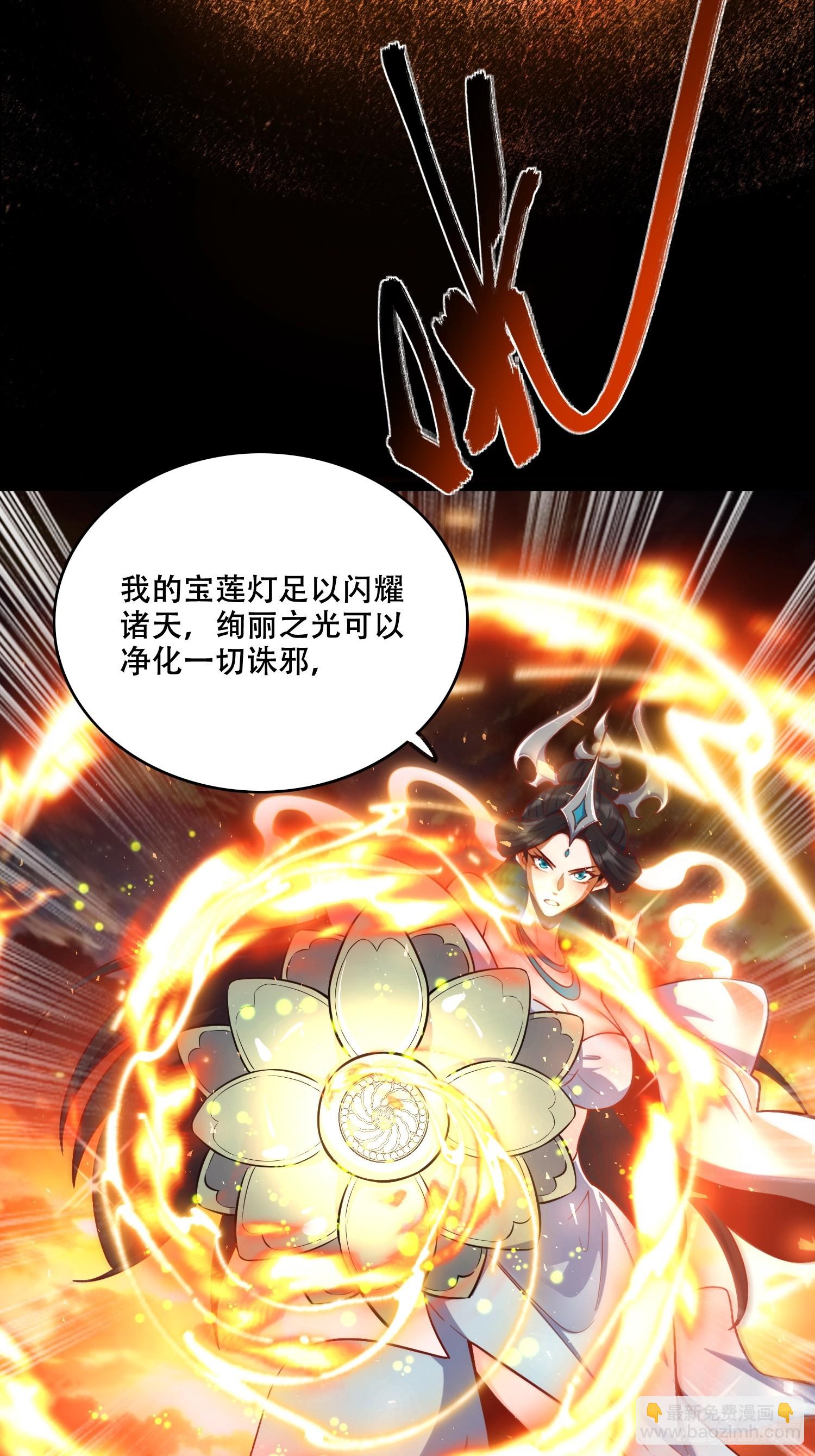 原來我是修仙大佬 - 535話(1/2) - 8