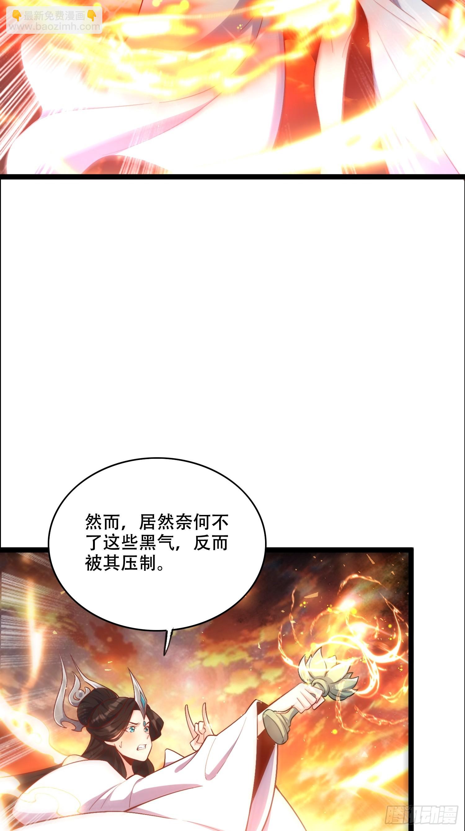 原來我是修仙大佬 - 535話(1/2) - 1