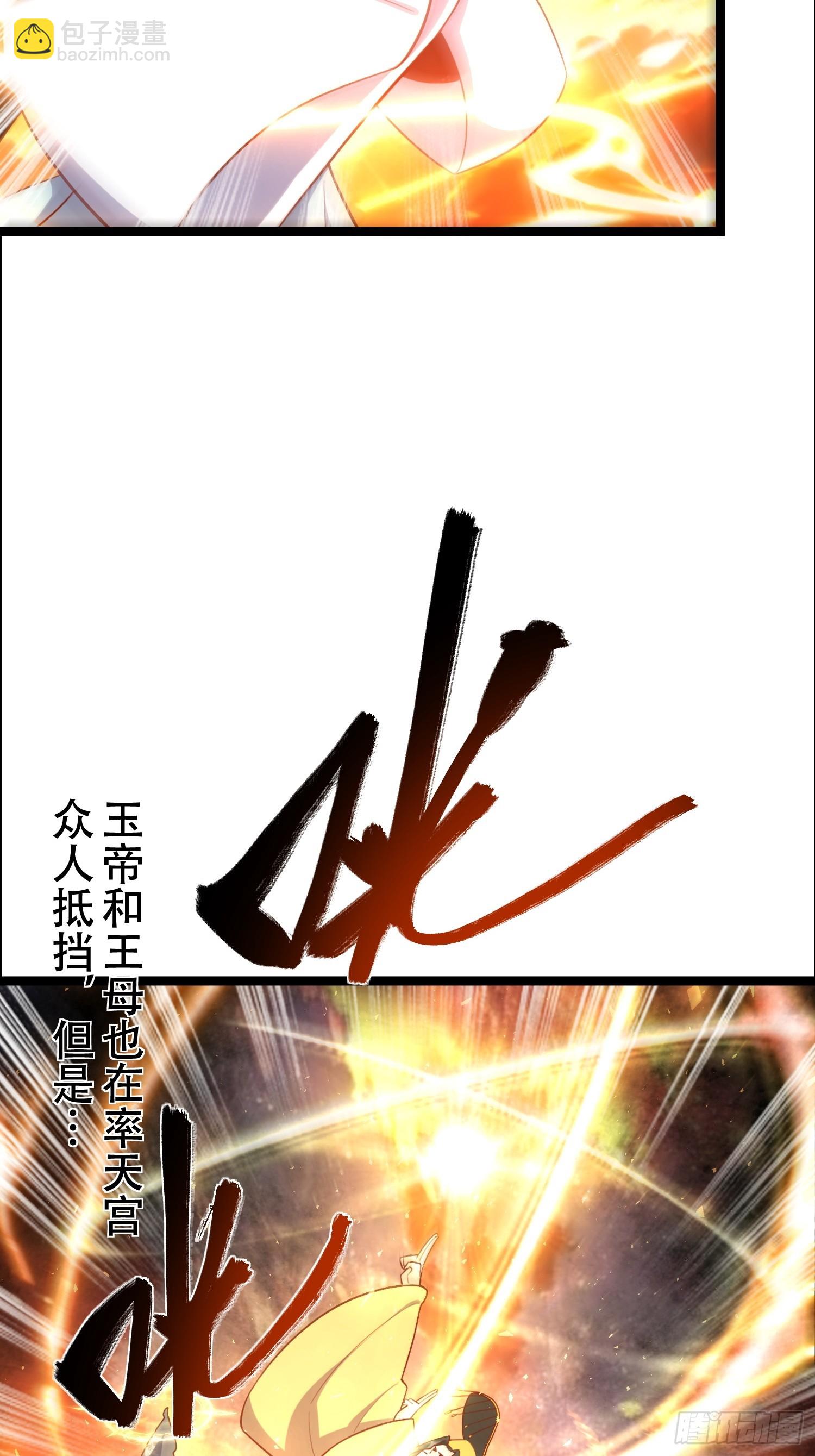 原來我是修仙大佬 - 535話(1/2) - 2