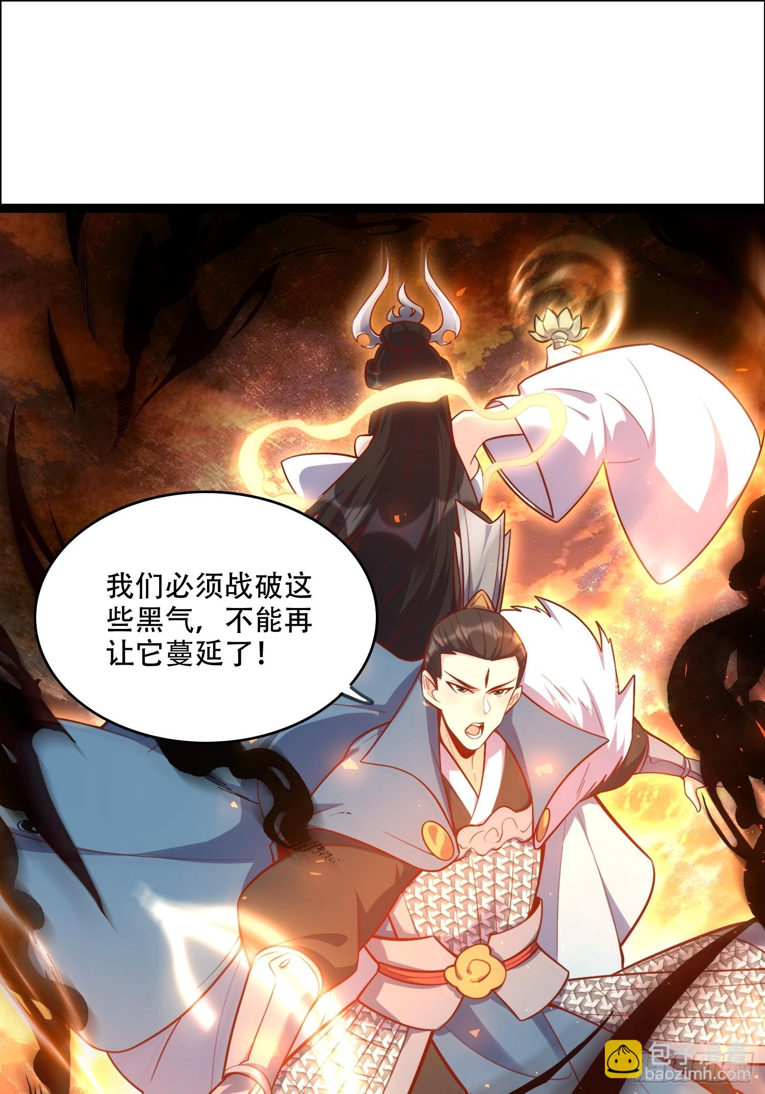 原來我是修仙大佬 - 535話(1/2) - 4