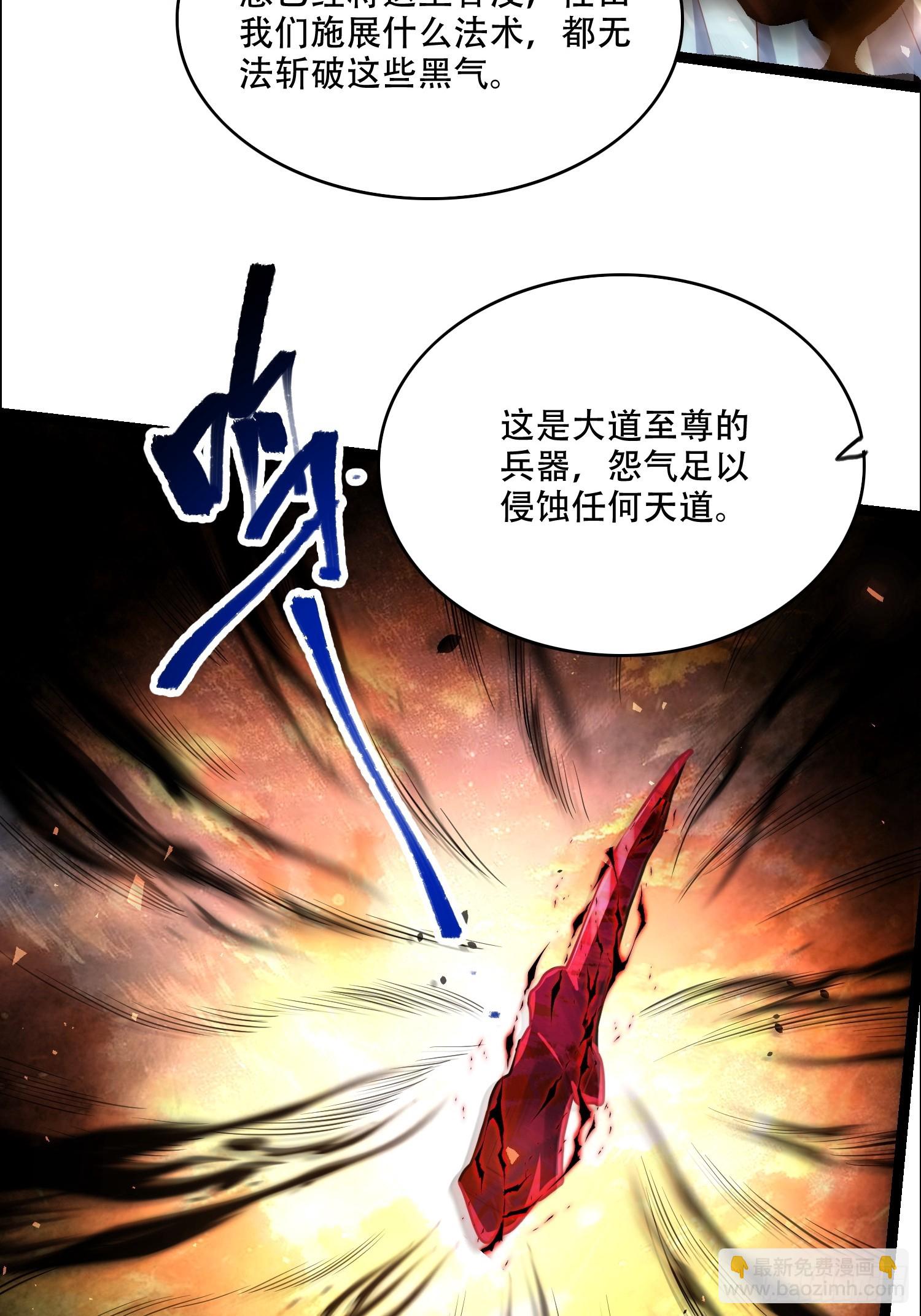 原來我是修仙大佬 - 535話(1/2) - 8