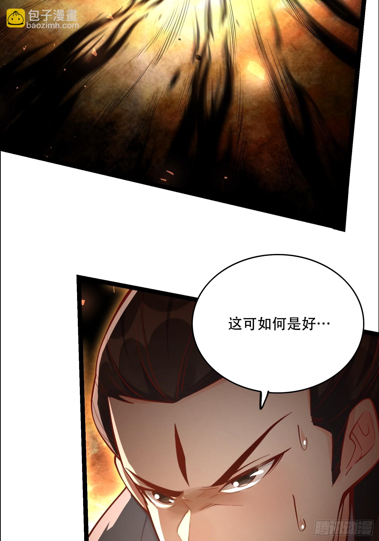 原來我是修仙大佬 - 535話(1/2) - 1