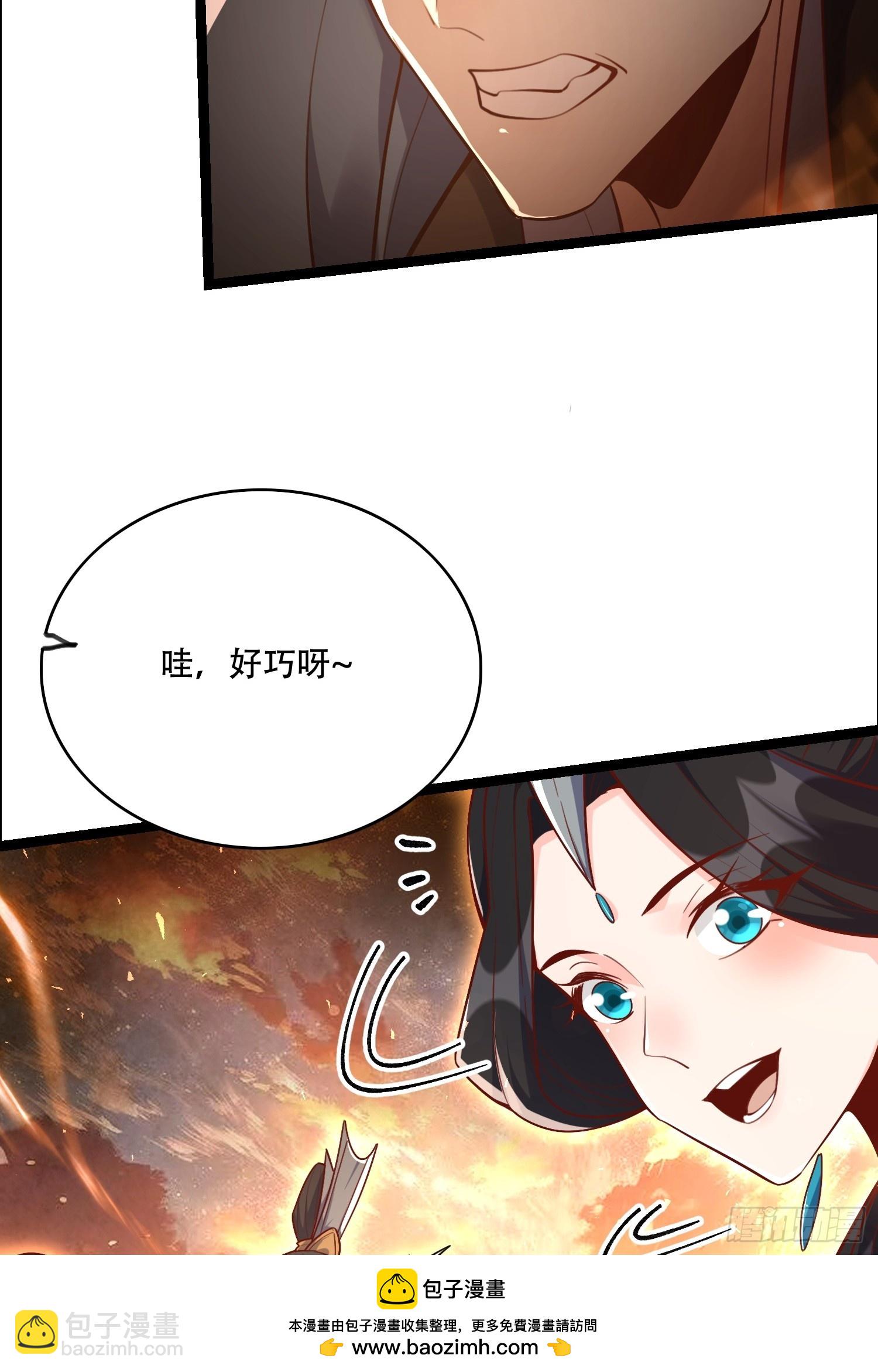 原來我是修仙大佬 - 535話(1/2) - 2