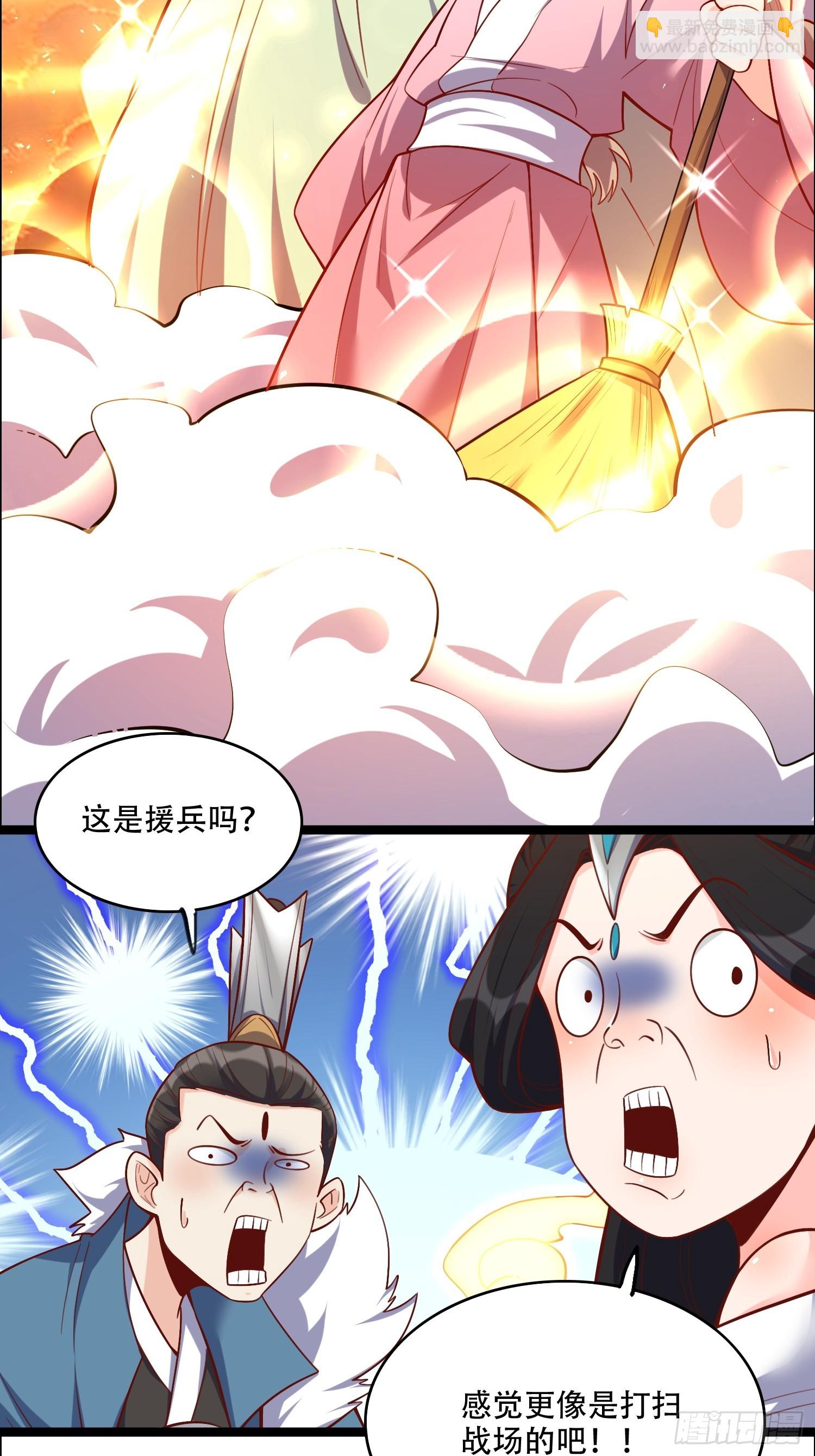 原來我是修仙大佬 - 535話(2/2) - 2