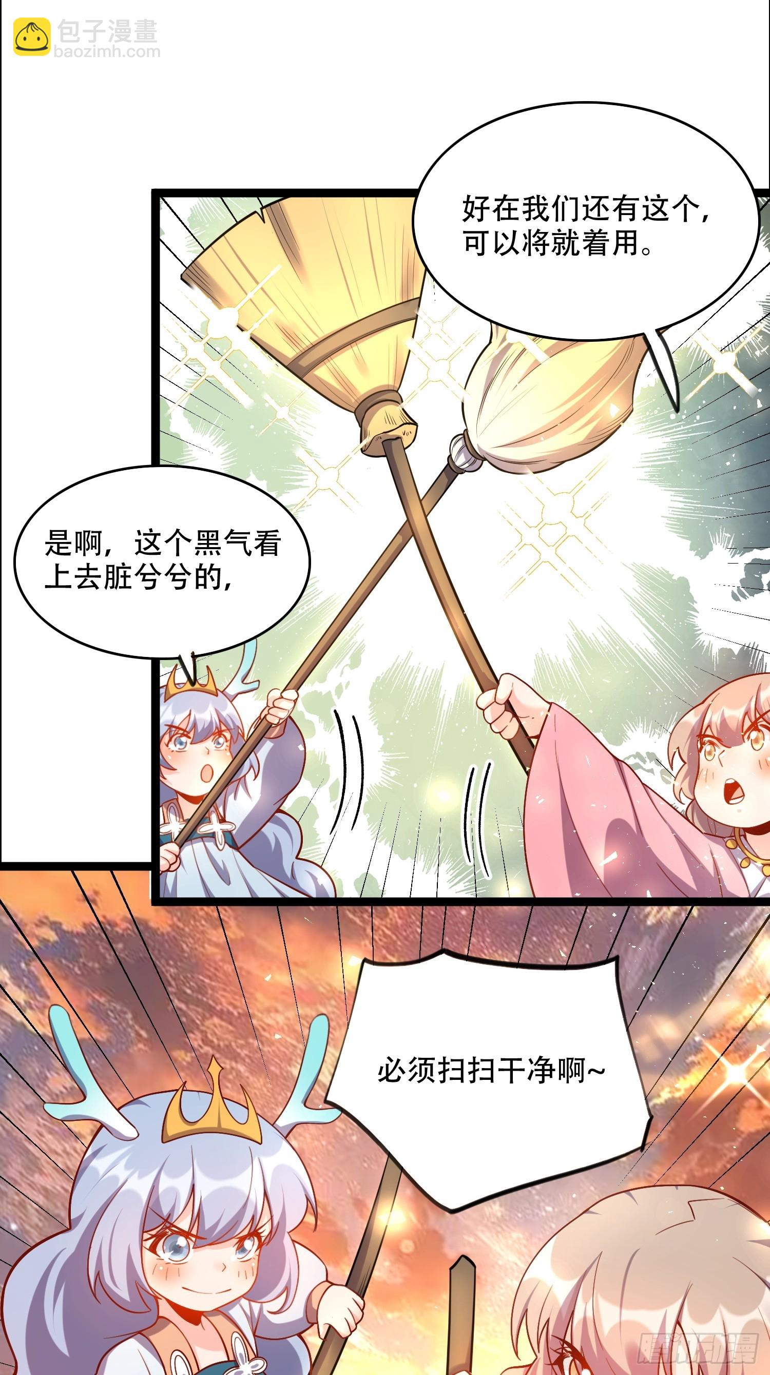 原來我是修仙大佬 - 535話(2/2) - 1