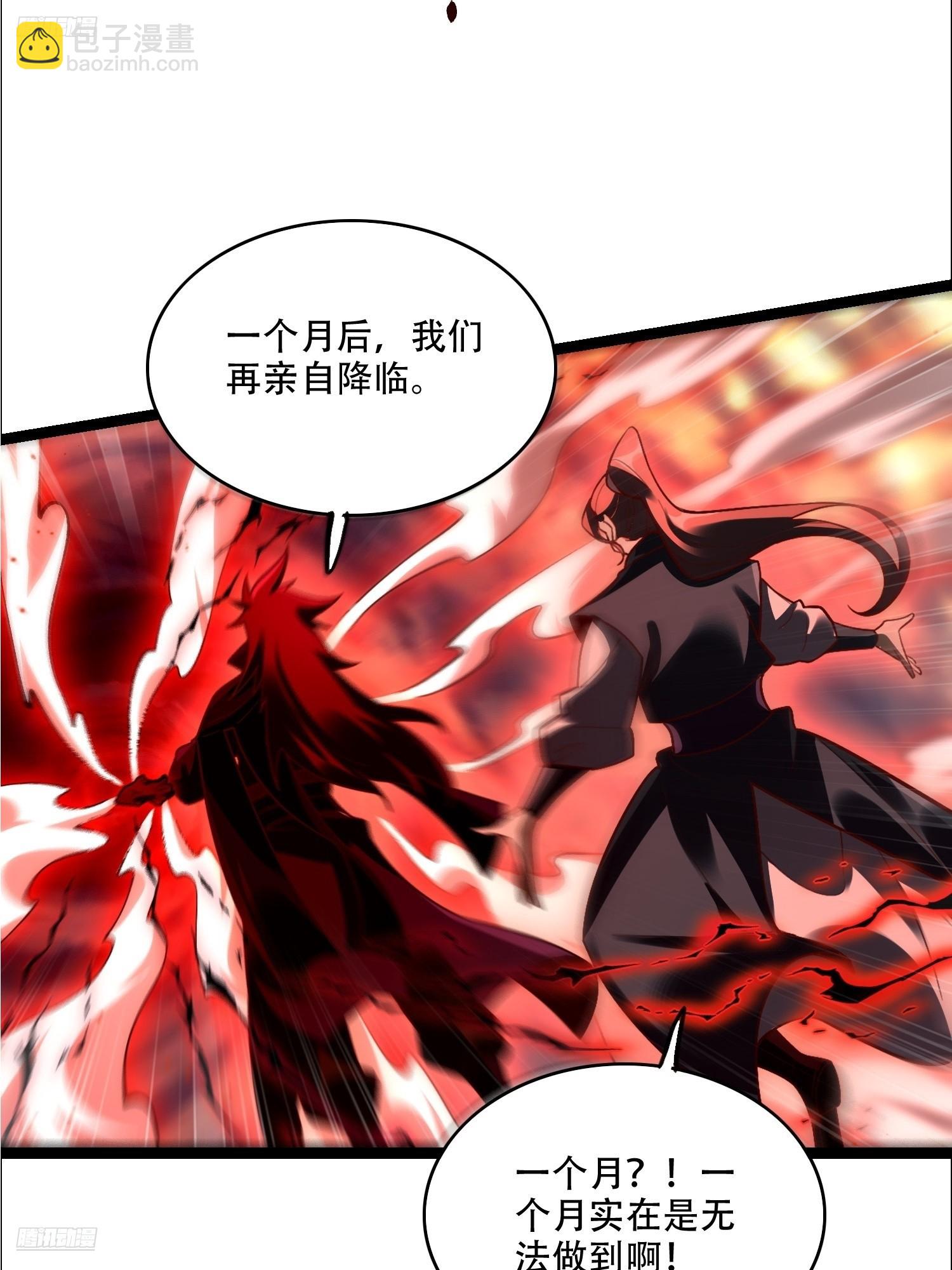 原來我是修仙大佬 - 535話(1/2) - 6