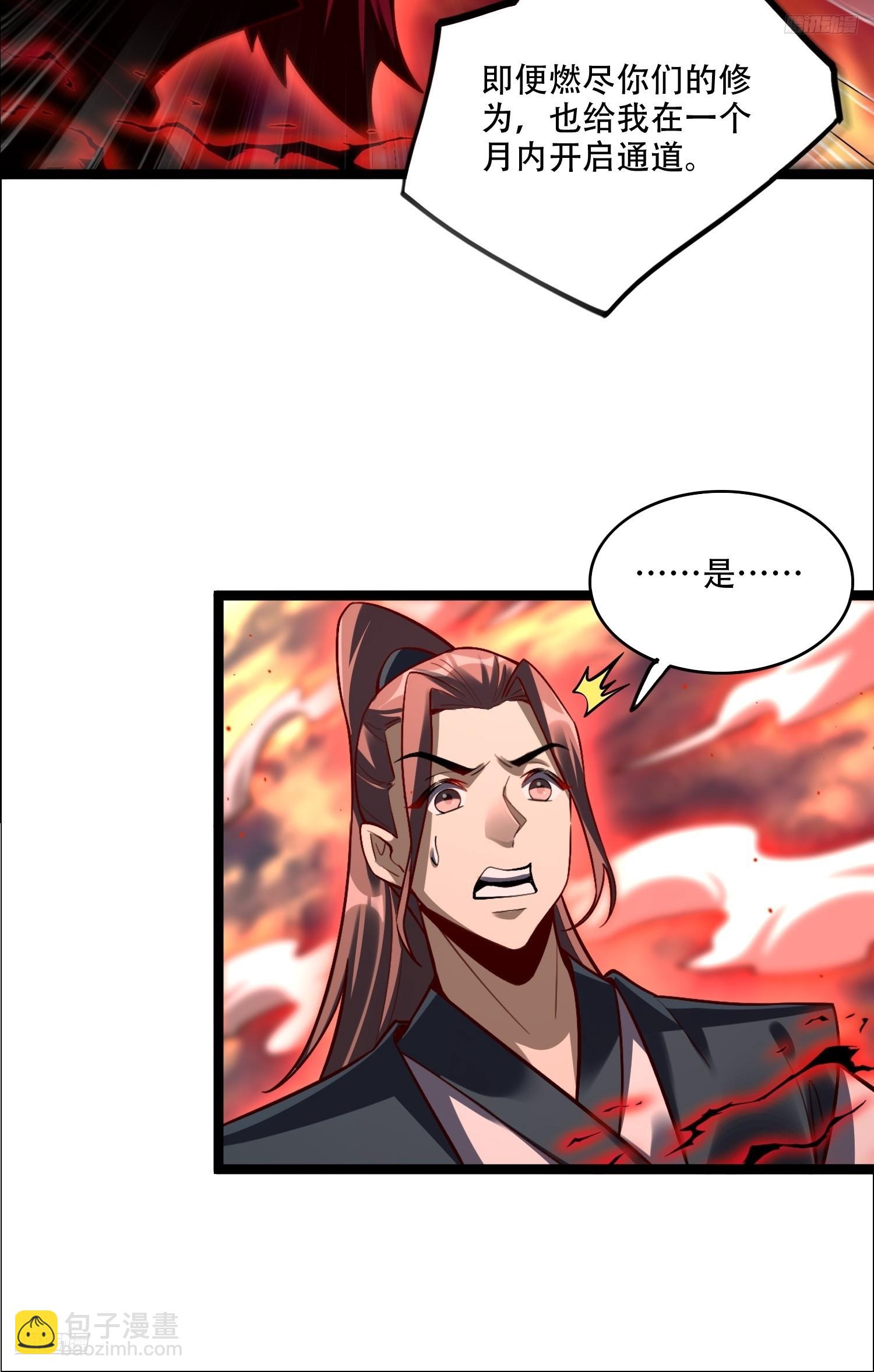 原來我是修仙大佬 - 535話(1/2) - 8