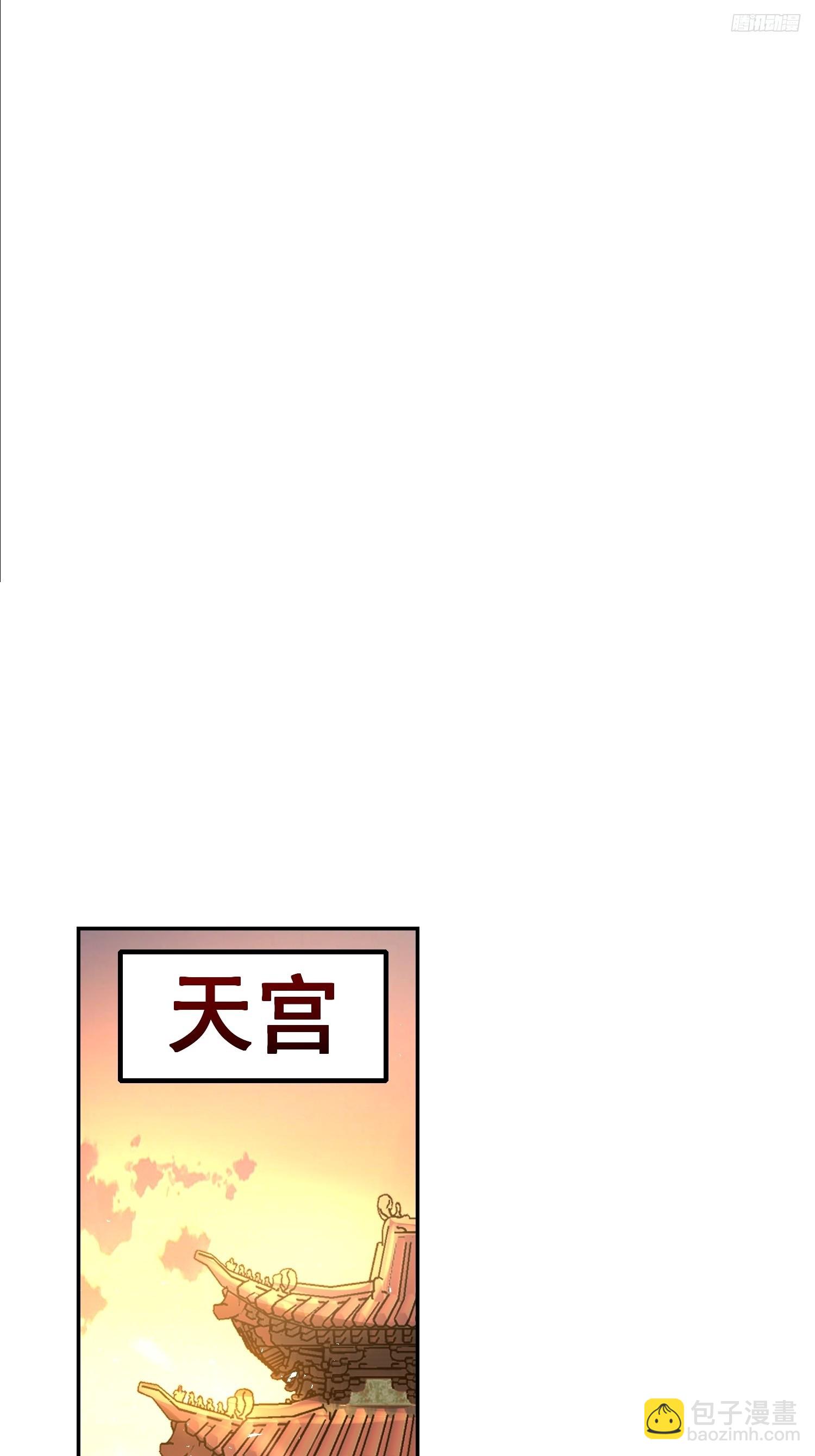 原來我是修仙大佬 - 537話(1/2) - 2