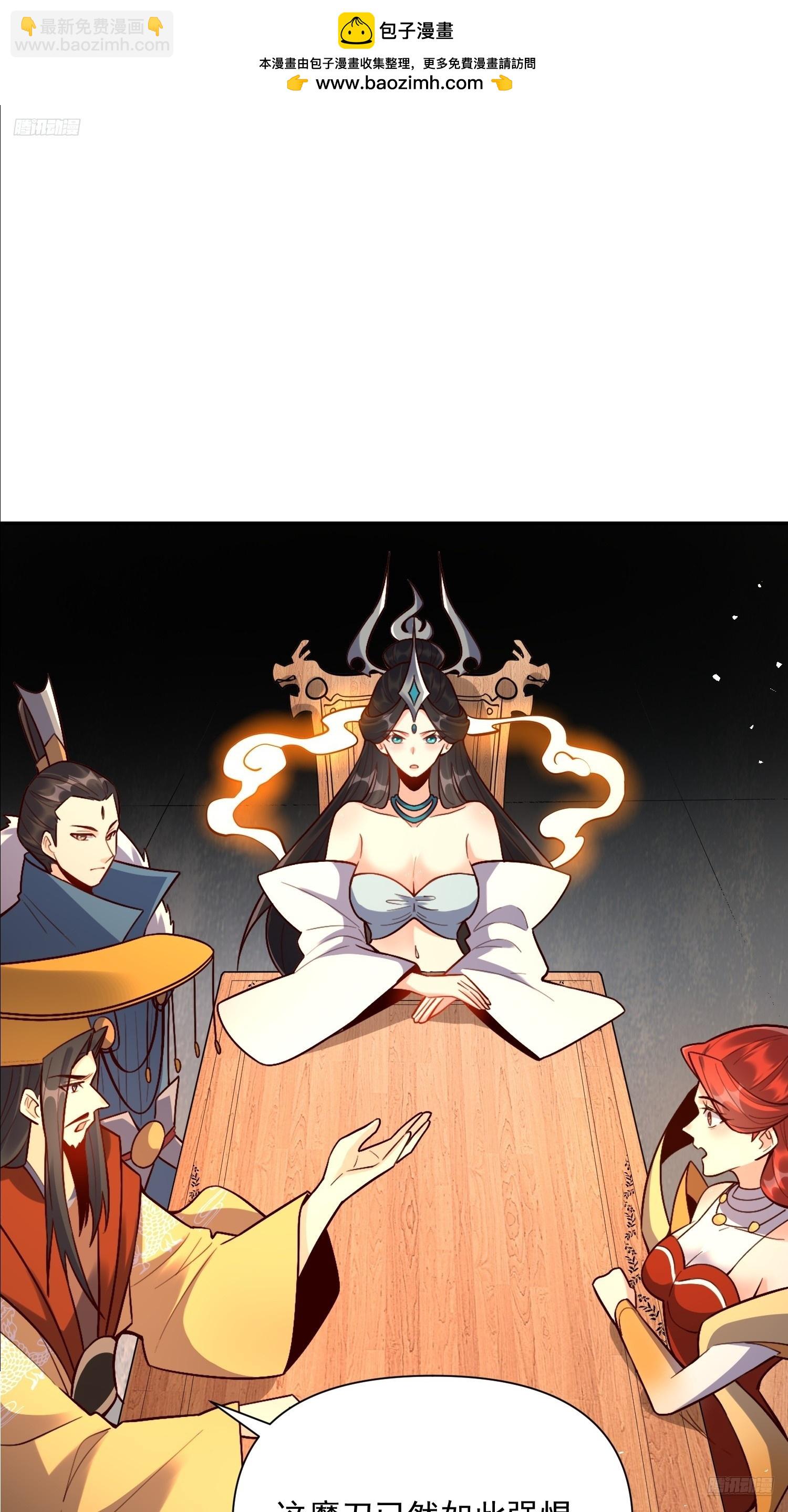 原來我是修仙大佬 - 537話(1/2) - 4