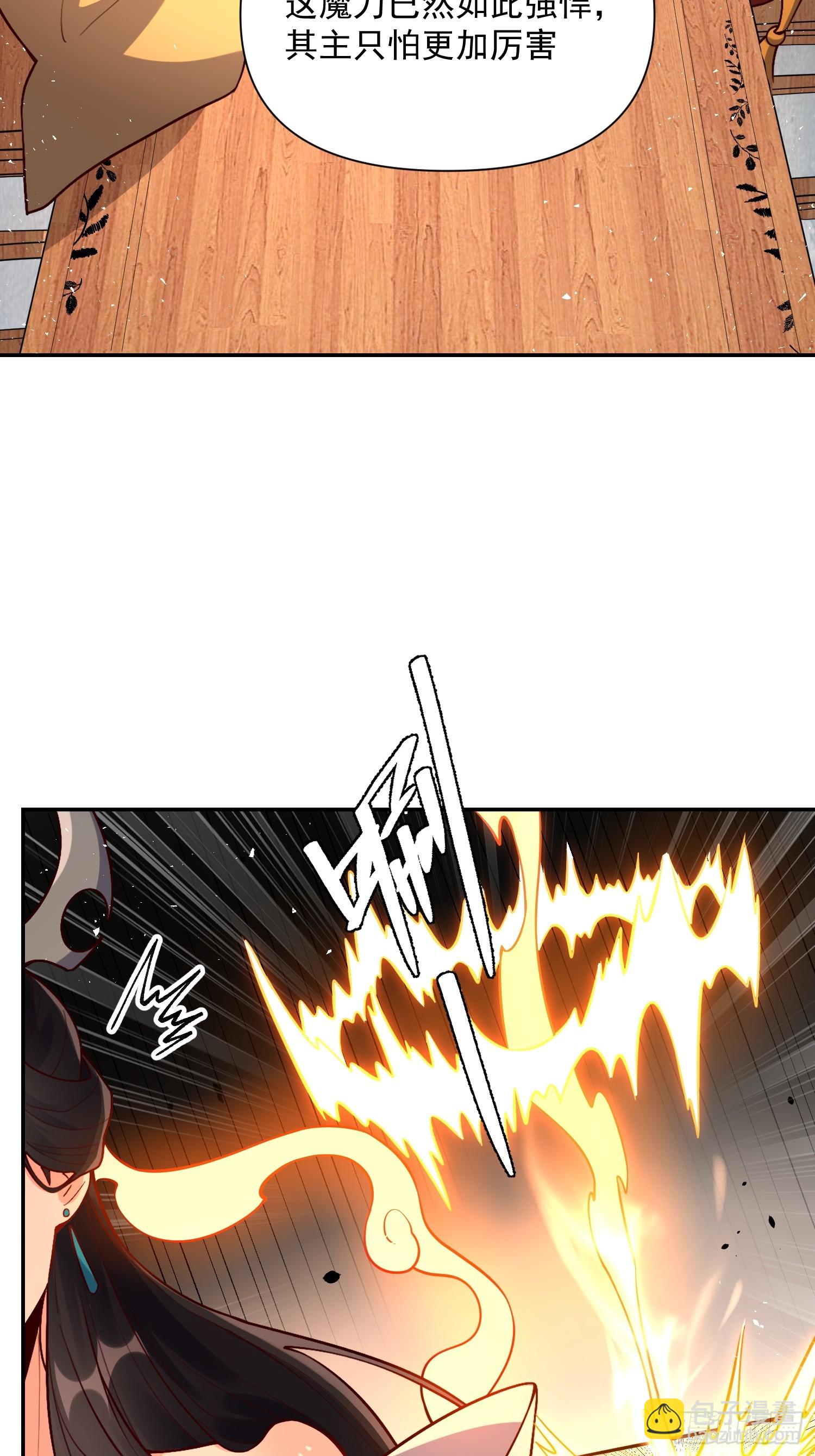 原來我是修仙大佬 - 537話(1/2) - 5